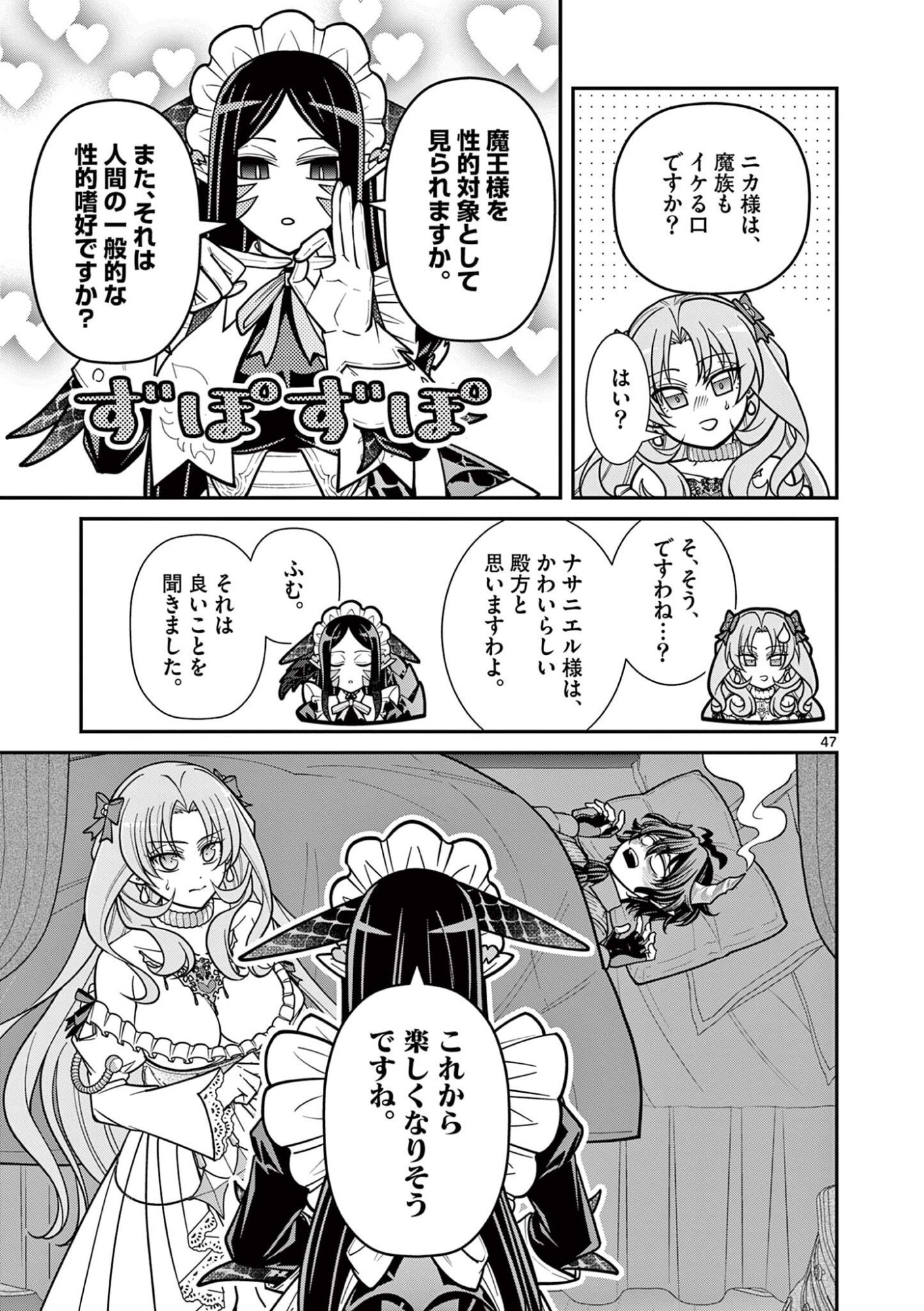 Femme Fatale wo Meshiagare - Chapter 3.3 - Page 11