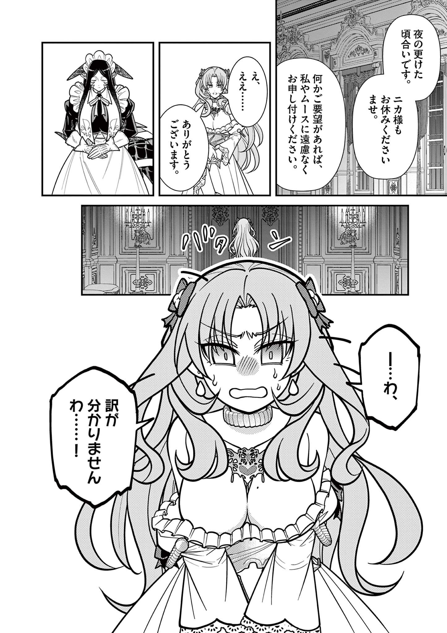 Femme Fatale wo Meshiagare - Chapter 3.3 - Page 12