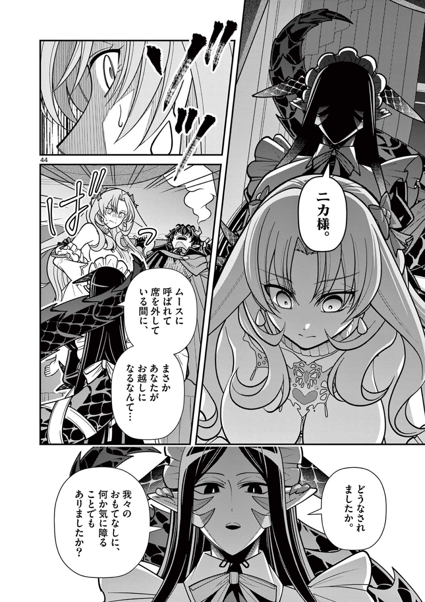 Femme Fatale wo Meshiagare - Chapter 3.3 - Page 8