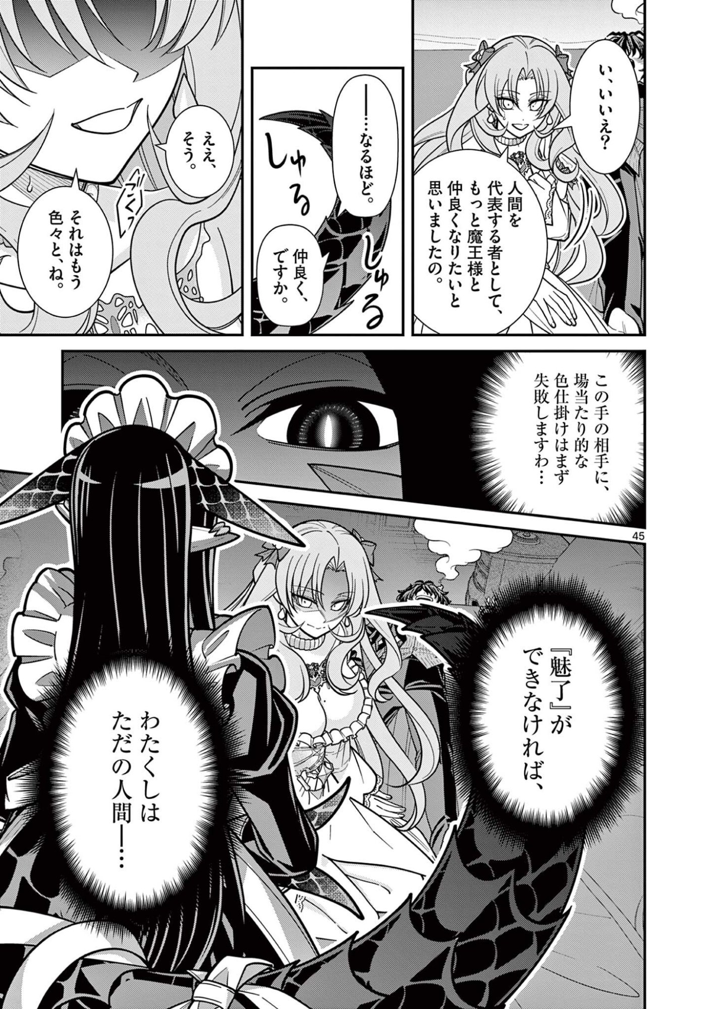 Femme Fatale wo Meshiagare - Chapter 3.3 - Page 9