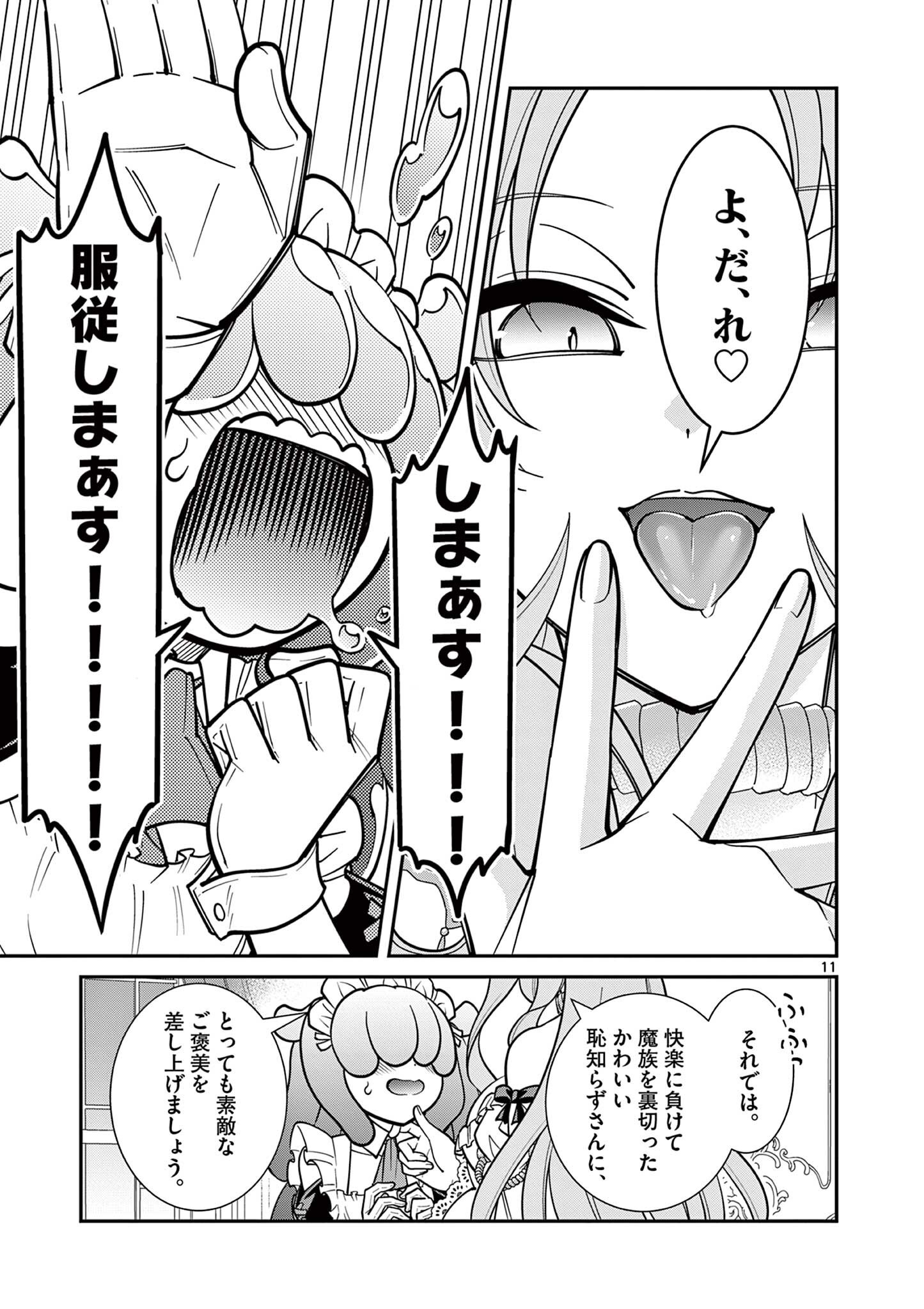 Femme Fatale wo Meshiagare - Chapter 4.1 - Page 11
