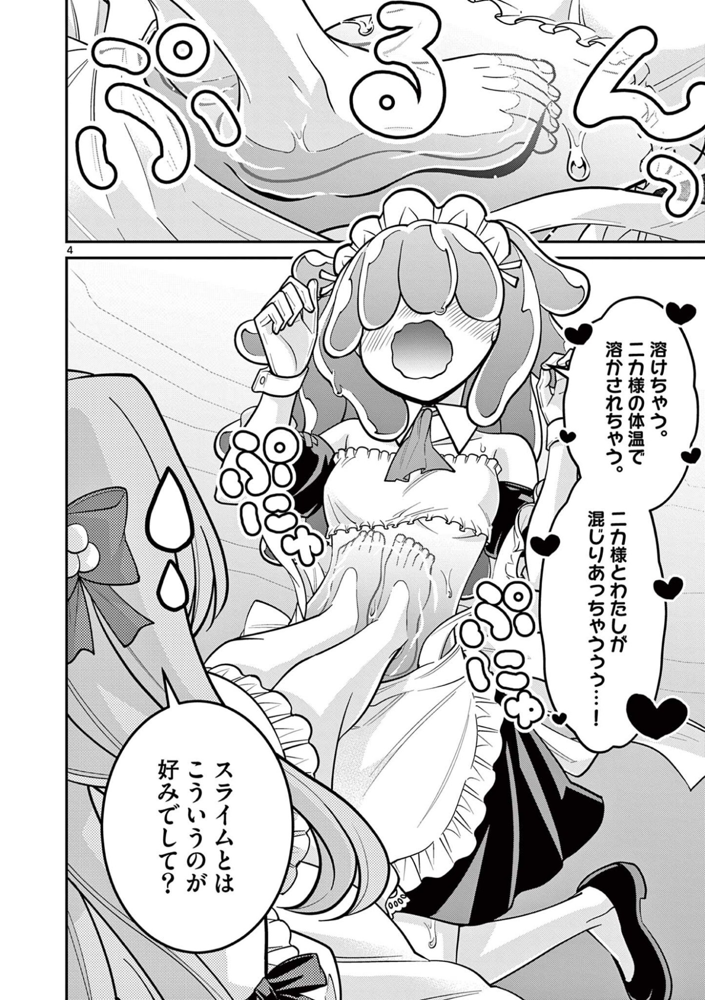 Femme Fatale wo Meshiagare - Chapter 4.1 - Page 4