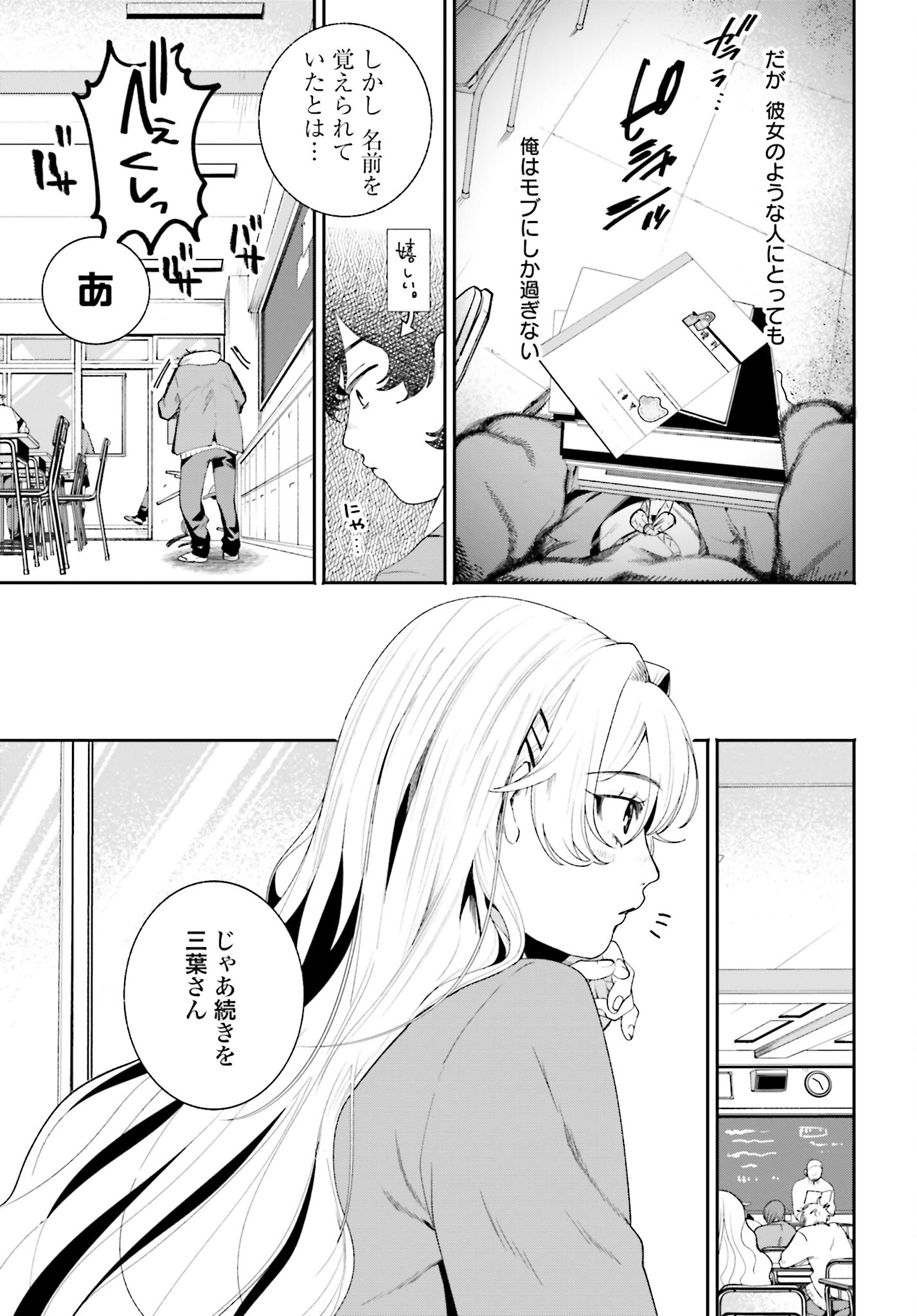 Filter-Goshi no Kanojo - Chapter 1 - Page 11