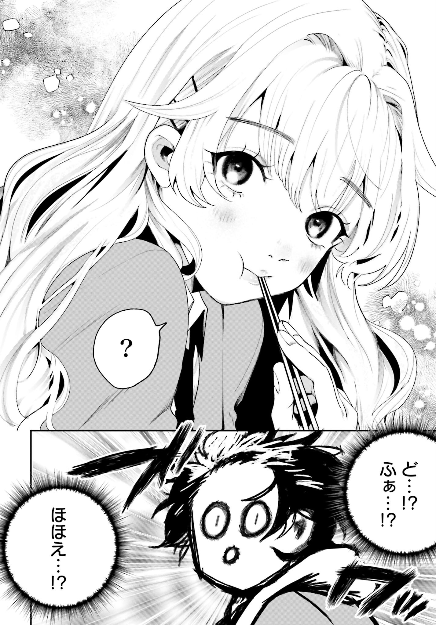 Filter-Goshi no Kanojo - Chapter 1 - Page 20