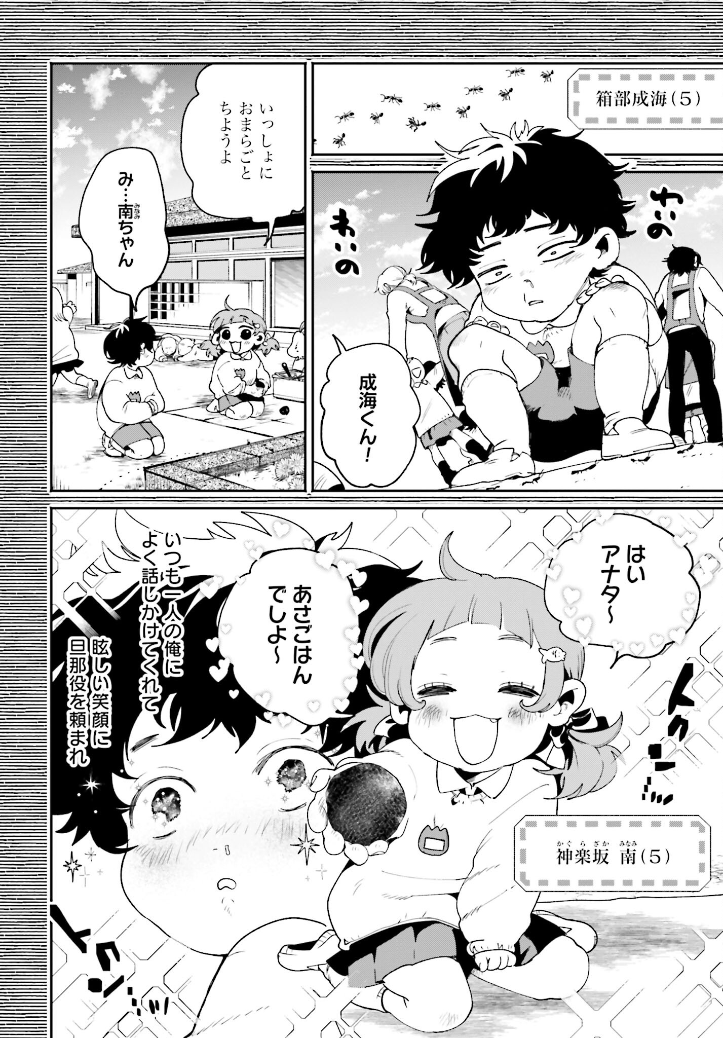 Filter-Goshi no Kanojo - Chapter 1 - Page 22
