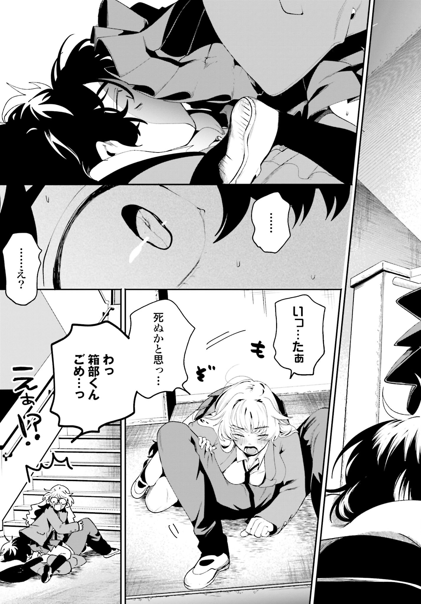 Filter-Goshi no Kanojo - Chapter 1 - Page 29