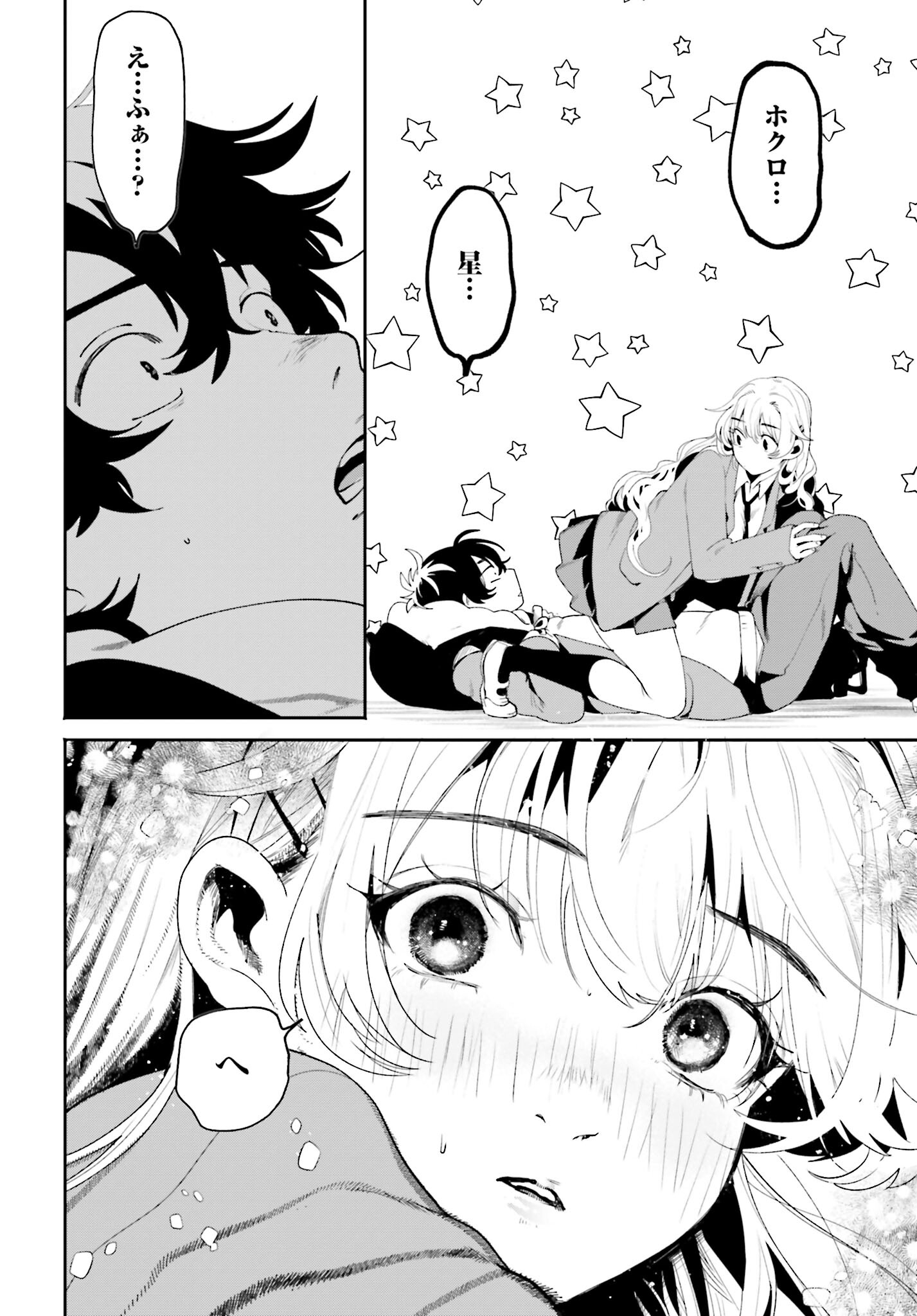Filter-Goshi no Kanojo - Chapter 1 - Page 30