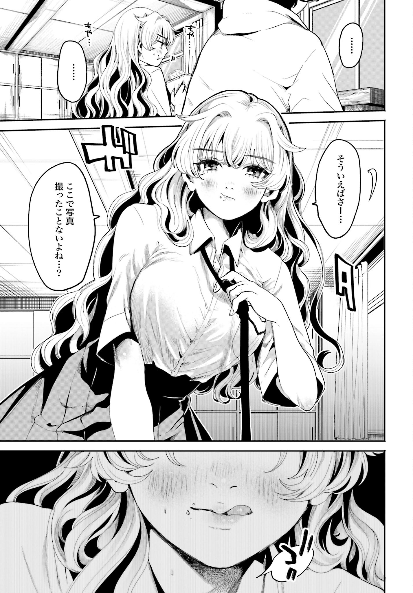 Filter-Goshi no Kanojo - Chapter 10 - Page 13
