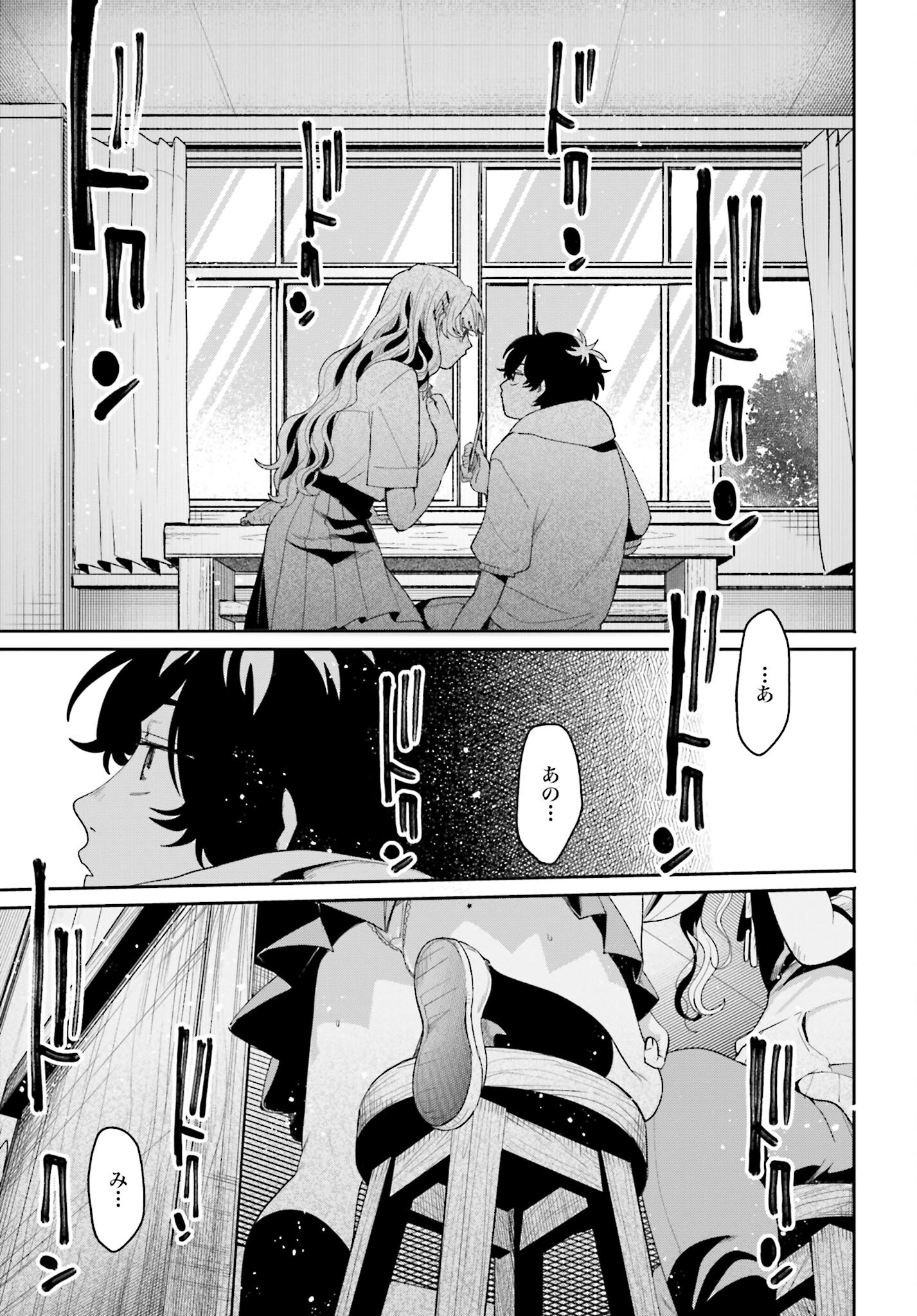 Filter-Goshi no Kanojo - Chapter 10 - Page 15