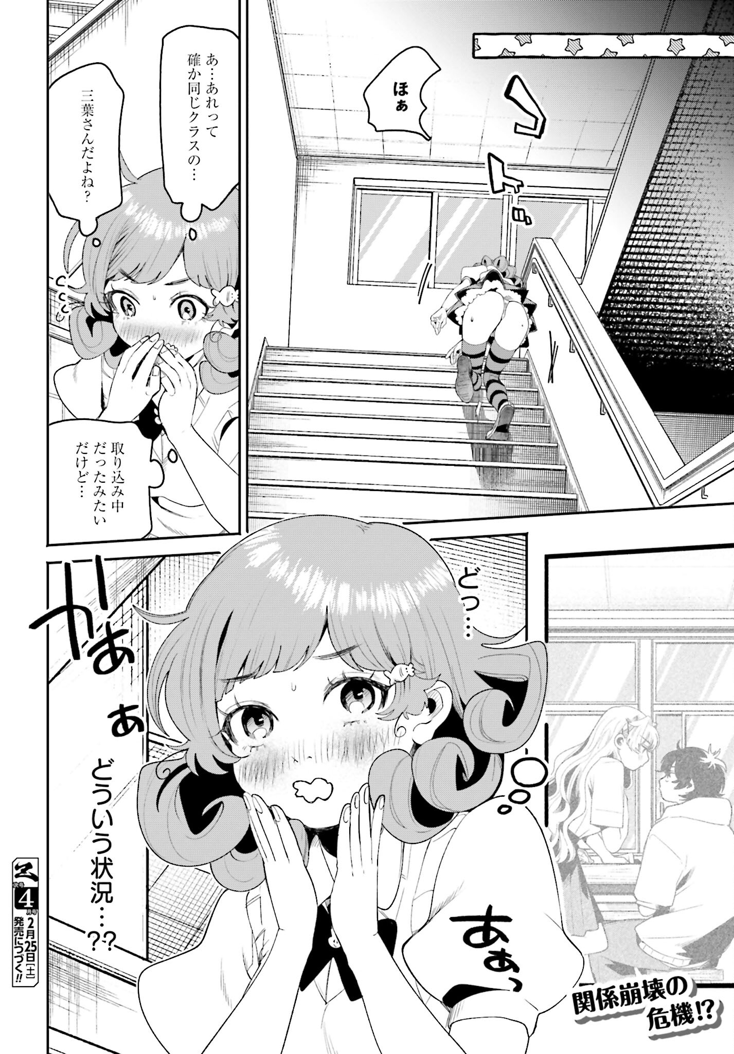 Filter-Goshi no Kanojo - Chapter 10 - Page 20