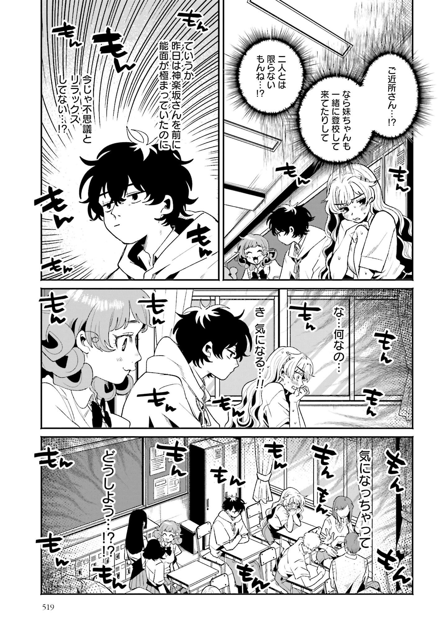Filter-Goshi no Kanojo - Chapter 10 - Page 9