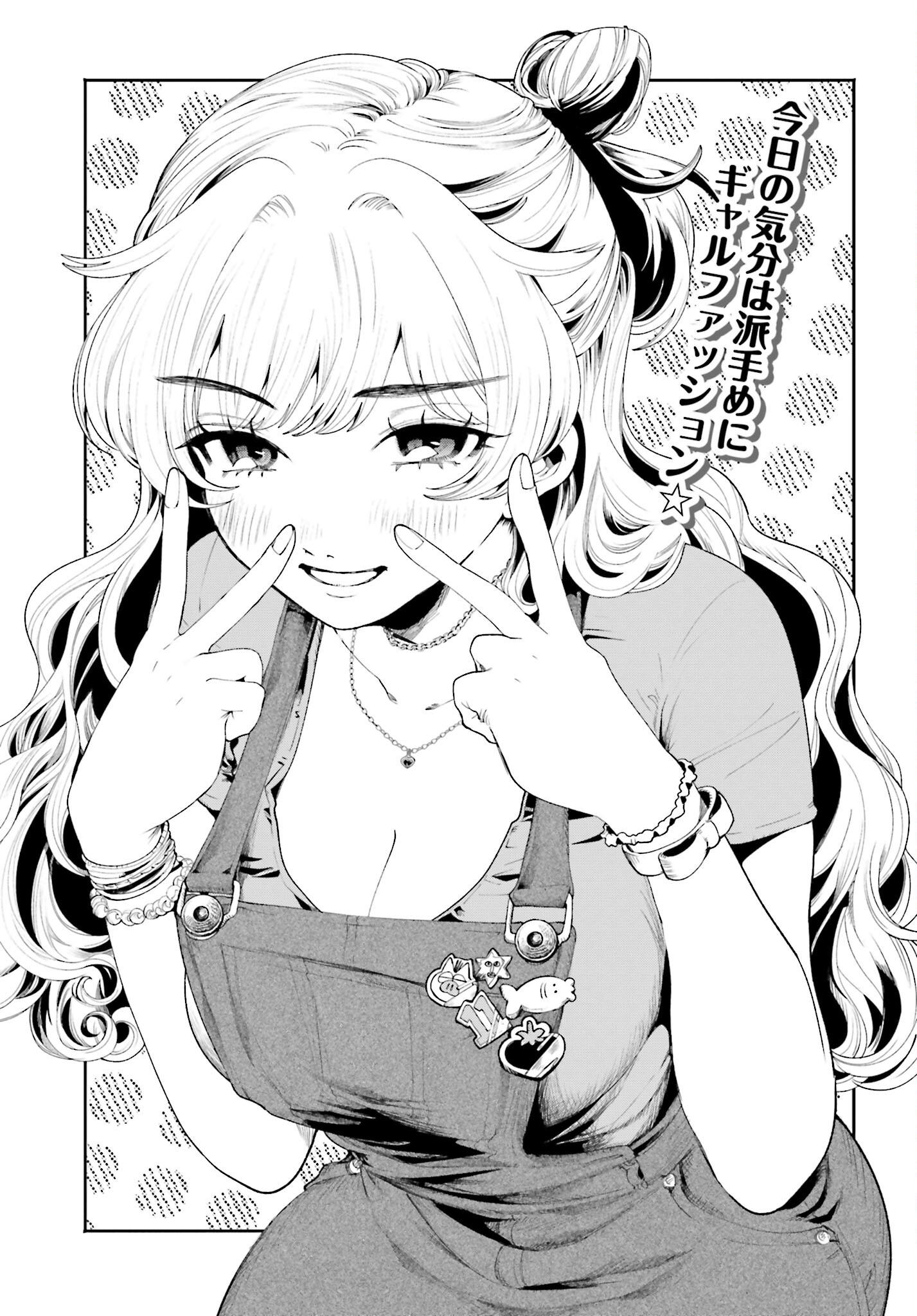 Filter-Goshi no Kanojo - Chapter 11 - Page 2