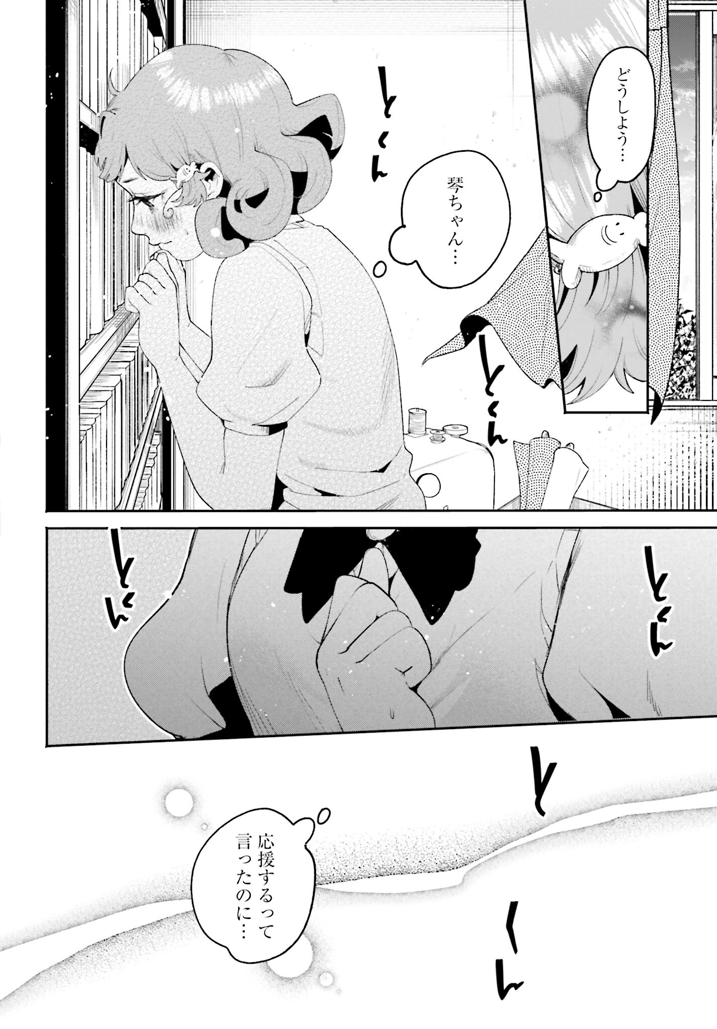 Filter-Goshi no Kanojo - Chapter 12 - Page 12