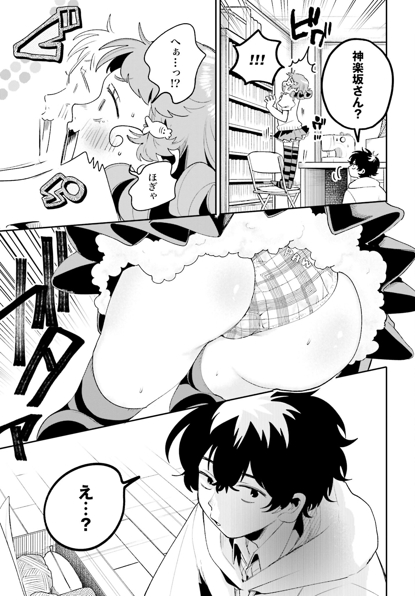 Filter-Goshi no Kanojo - Chapter 12 - Page 13