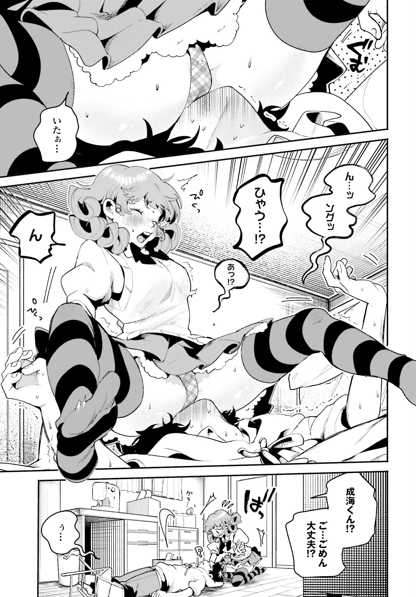 Filter-Goshi no Kanojo - Chapter 12 - Page 15