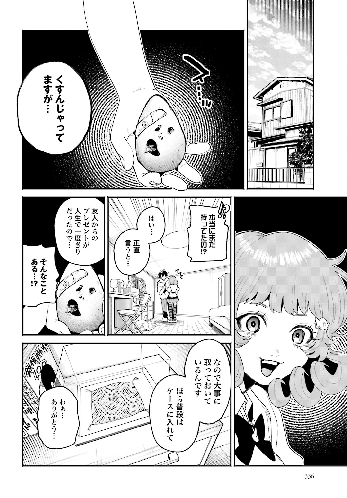 Filter-Goshi no Kanojo - Chapter 12 - Page 6
