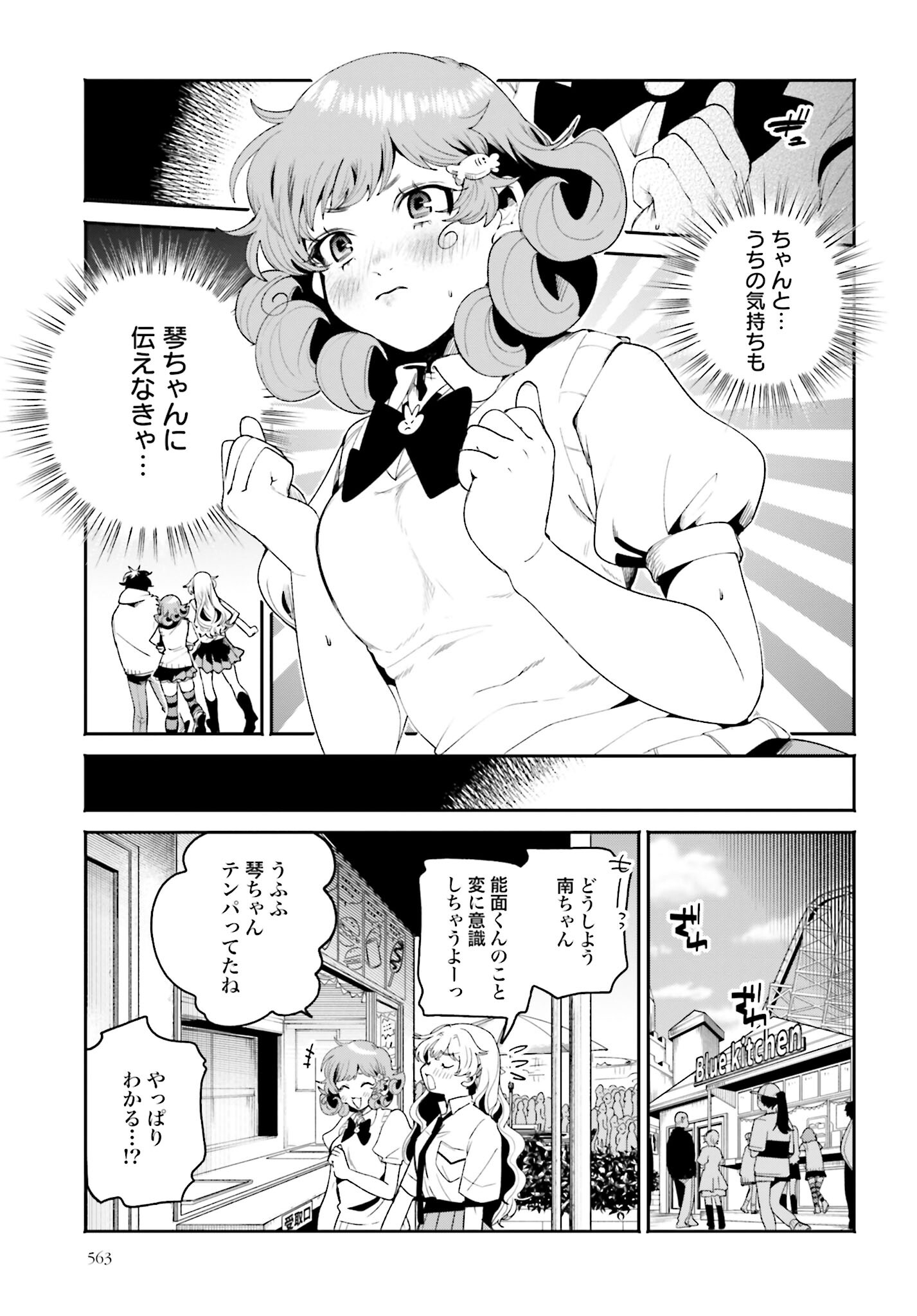 Filter-Goshi no Kanojo - Chapter 13 - Page 13