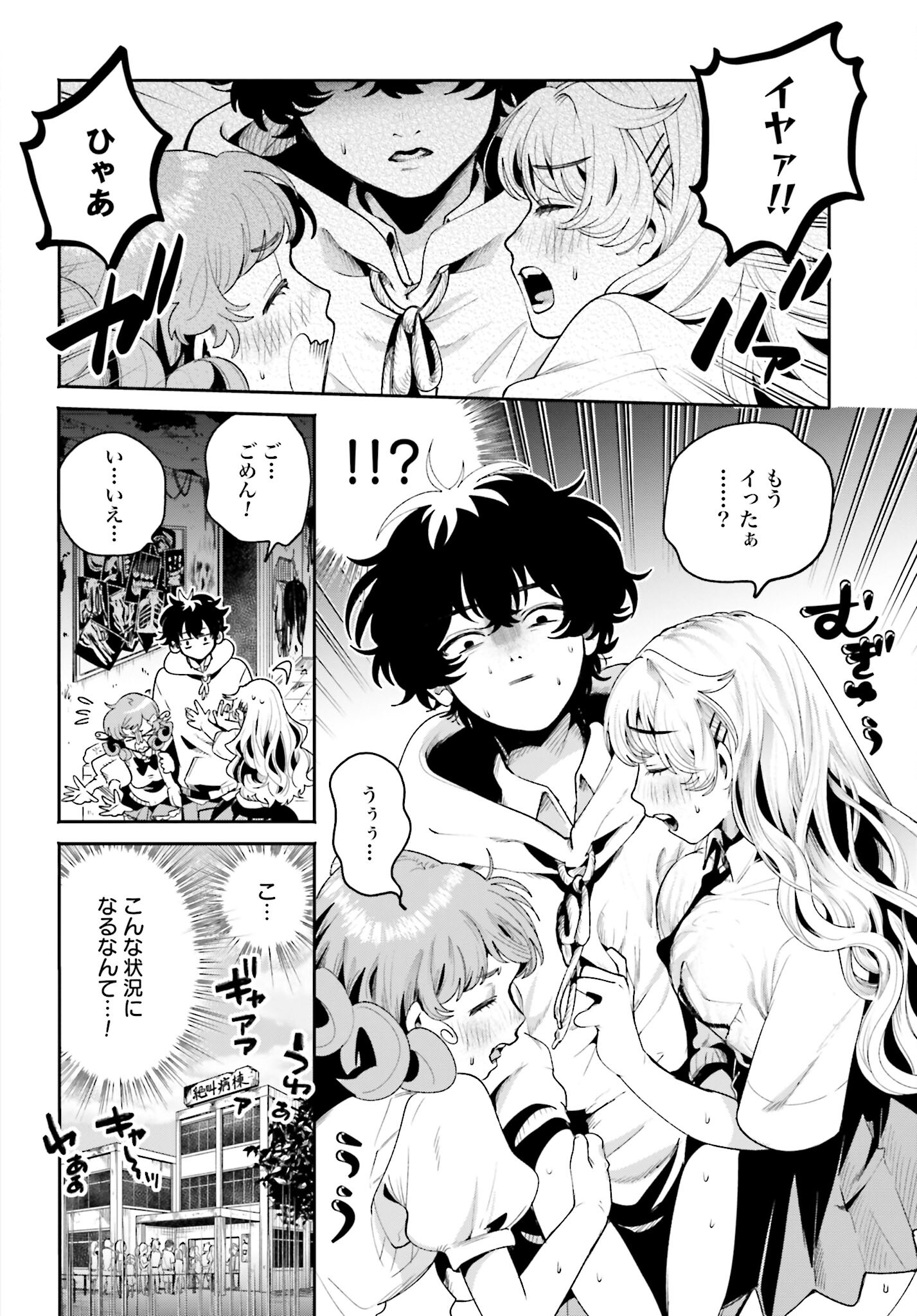 Filter-Goshi no Kanojo - Chapter 13 - Page 4