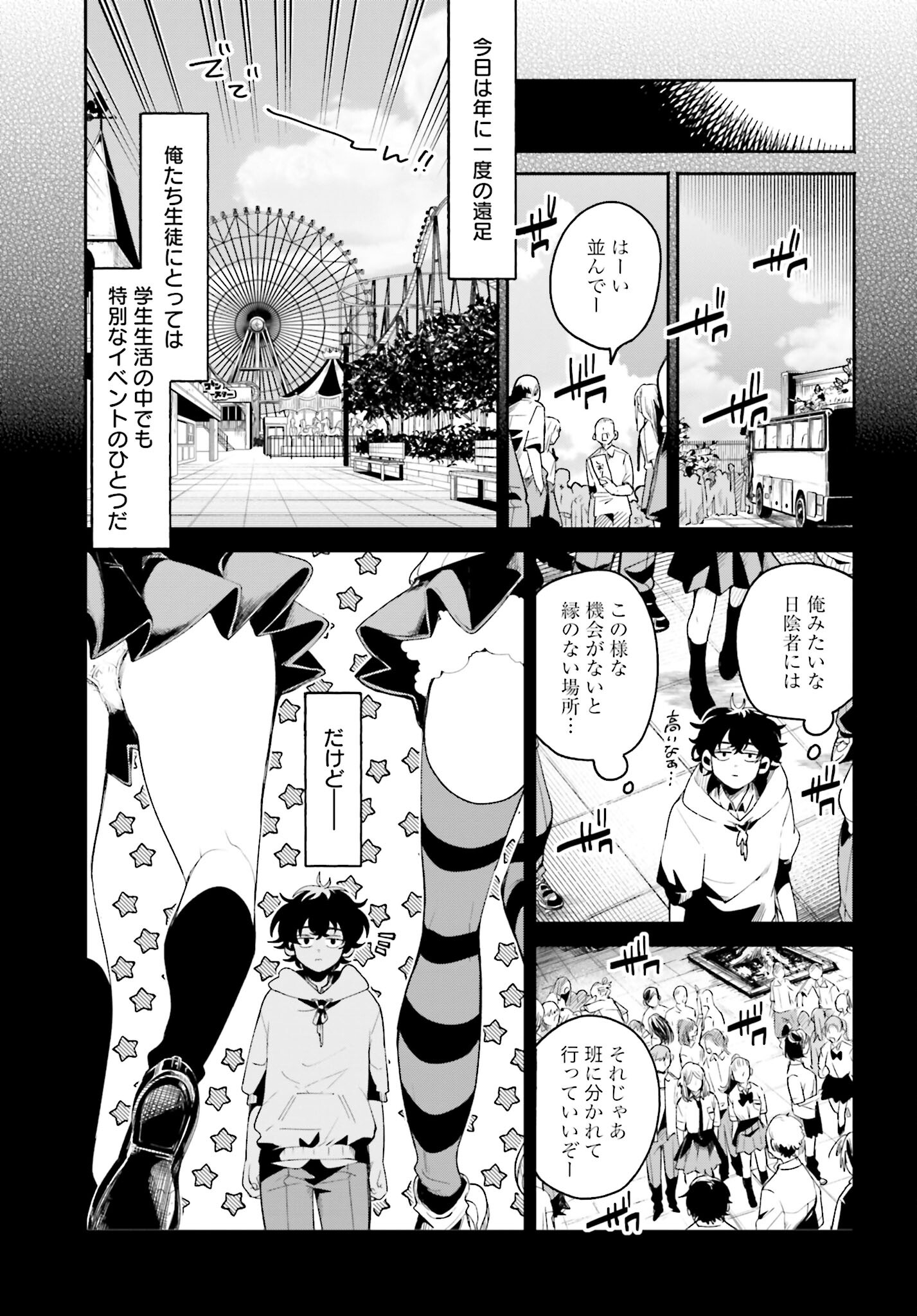 Filter-Goshi no Kanojo - Chapter 13 - Page 5
