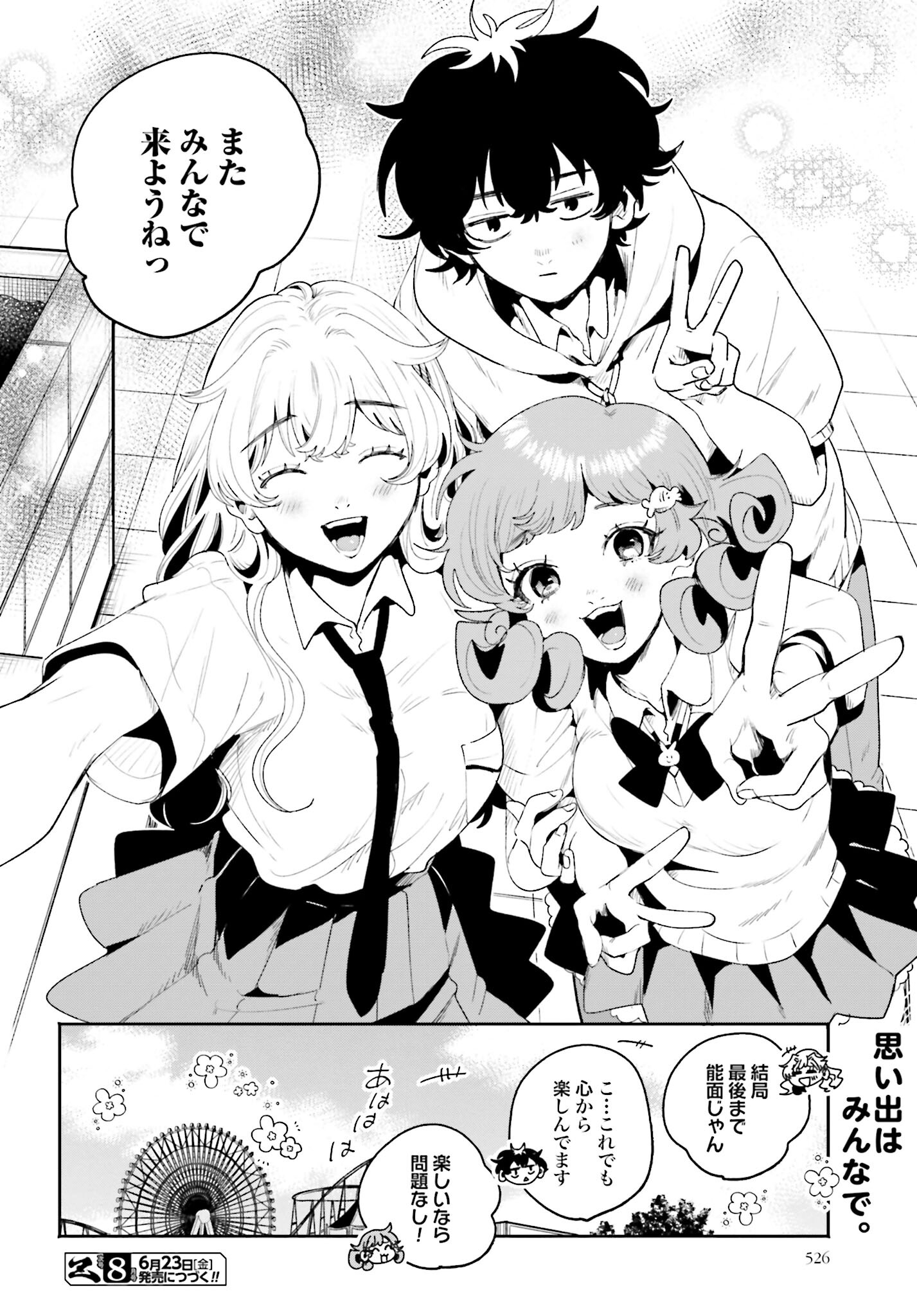 Filter-Goshi no Kanojo - Chapter 14 - Page 18