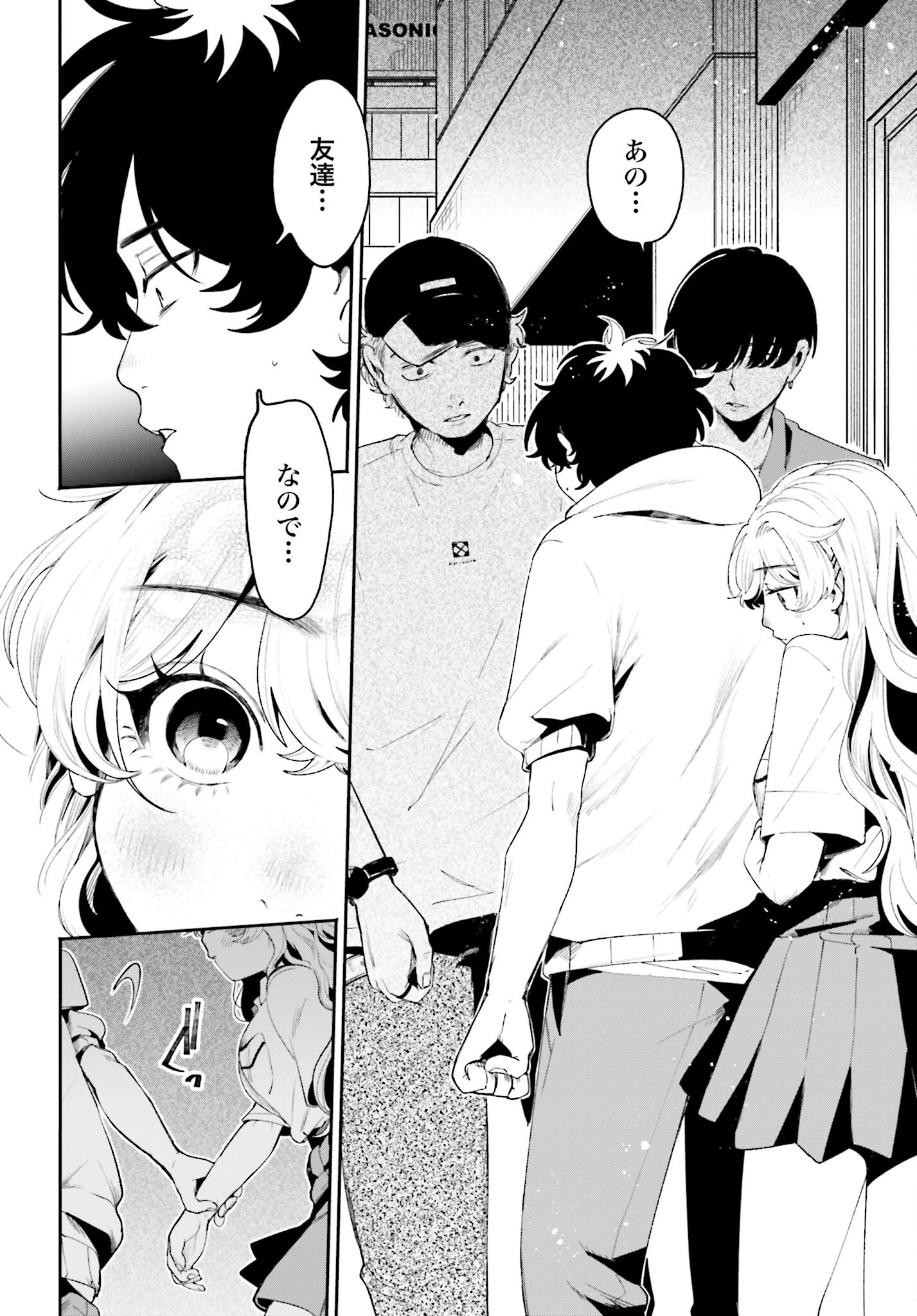 Filter-Goshi no Kanojo - Chapter 15 - Page 14
