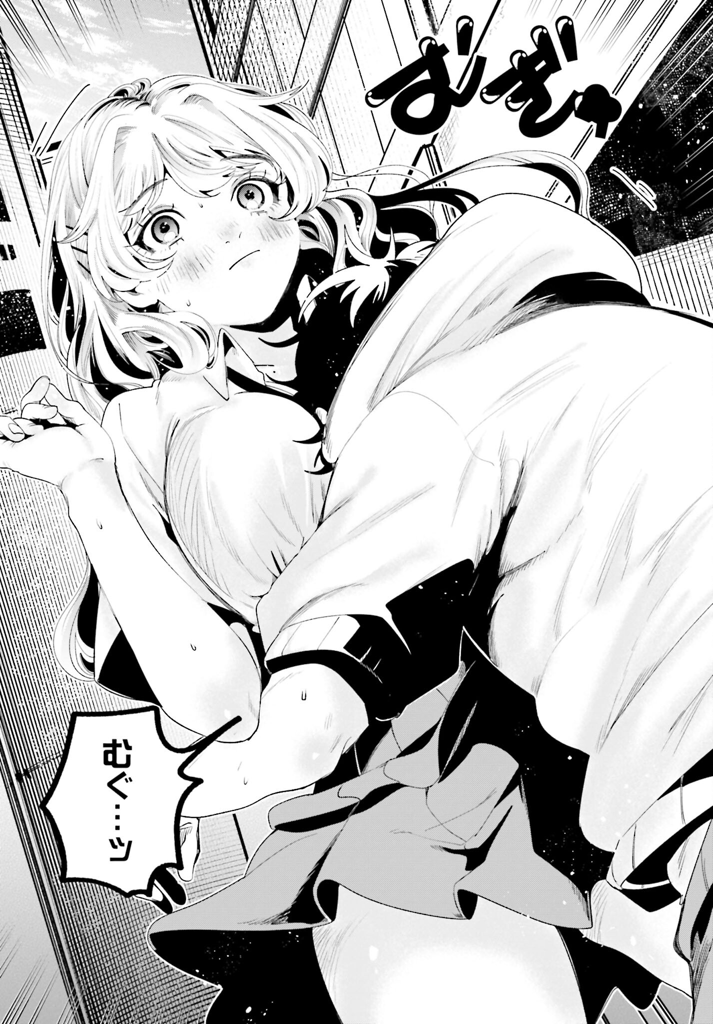 Filter-Goshi no Kanojo - Chapter 15 - Page 16