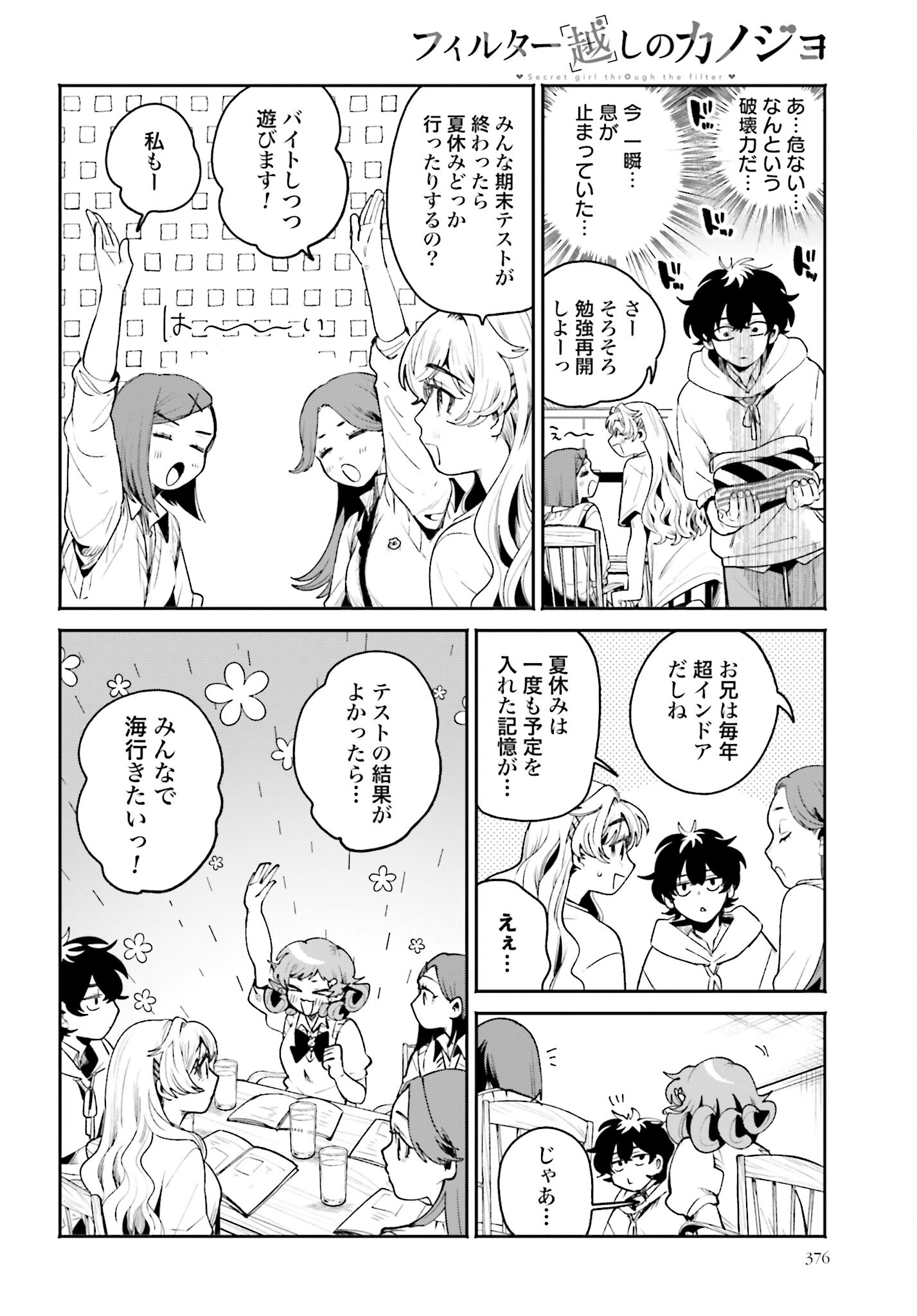 Filter-Goshi no Kanojo - Chapter 16 - Page 14
