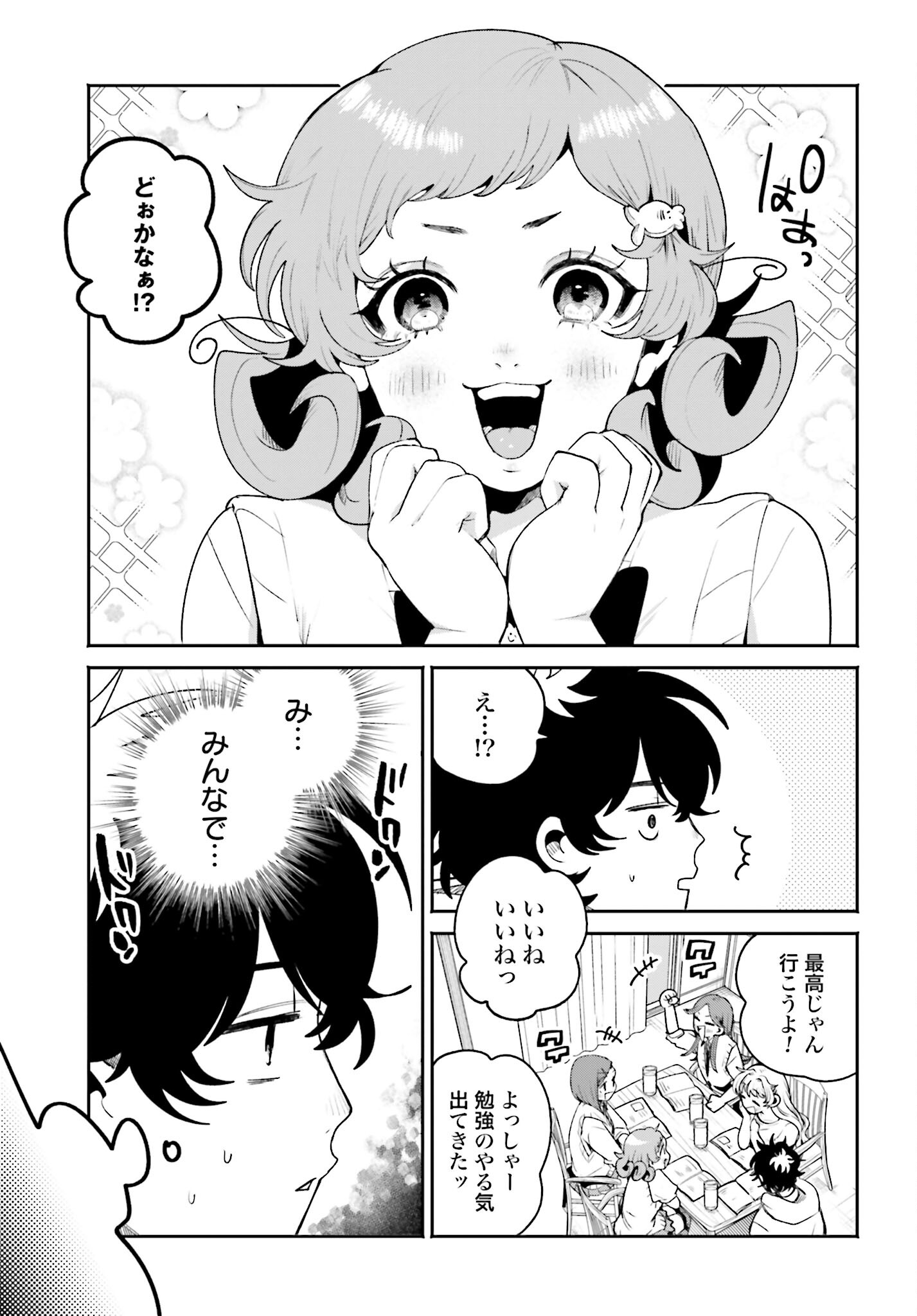 Filter-Goshi no Kanojo - Chapter 16 - Page 15