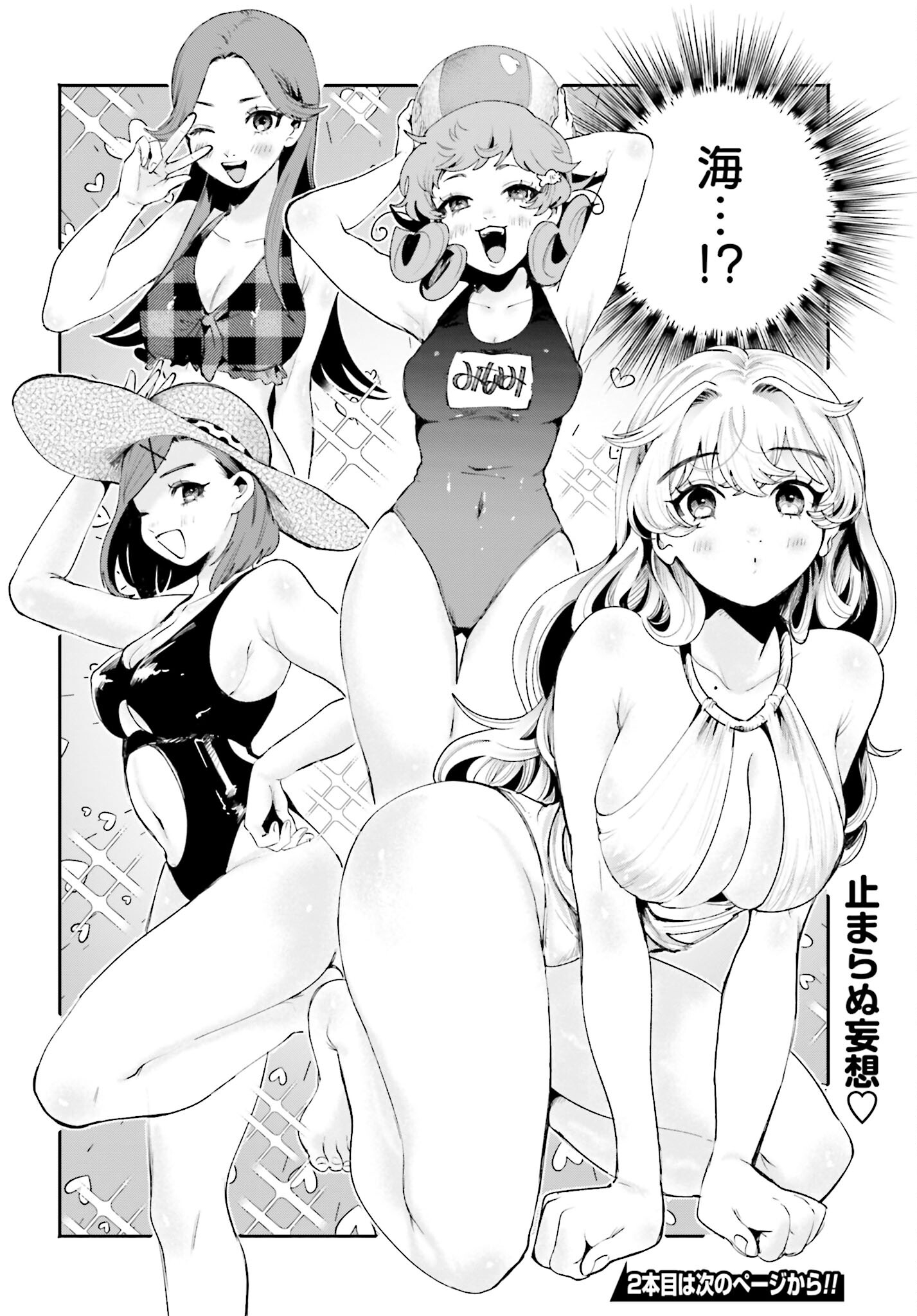 Filter-Goshi no Kanojo - Chapter 16 - Page 16