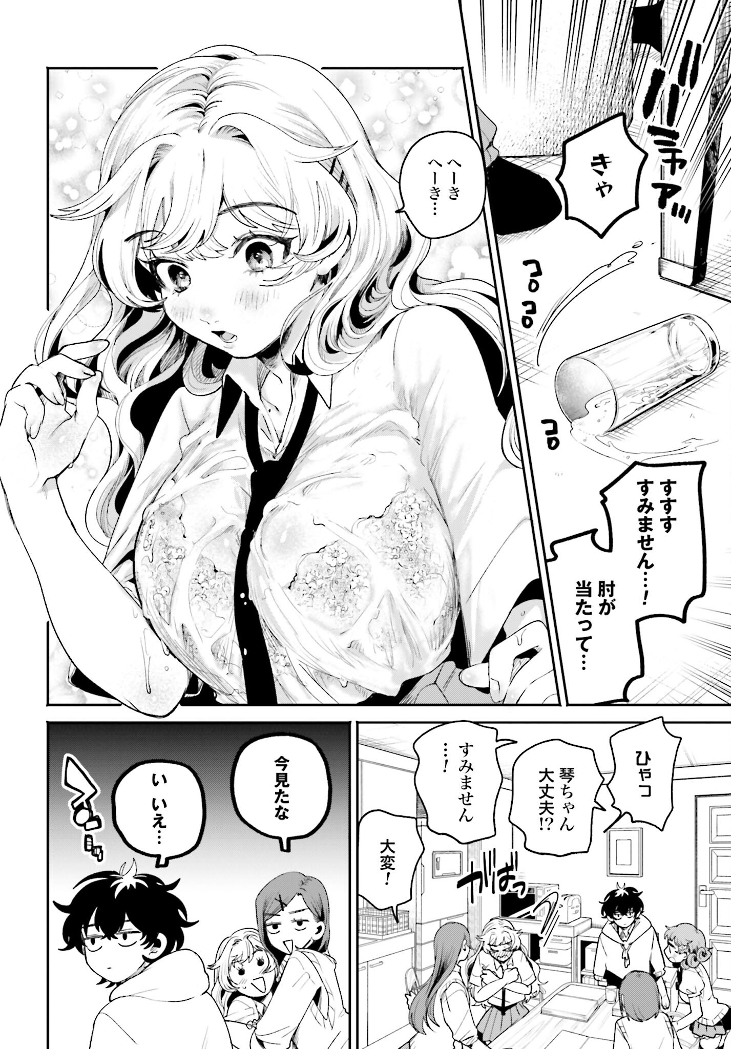 Filter-Goshi no Kanojo - Chapter 16 - Page 6