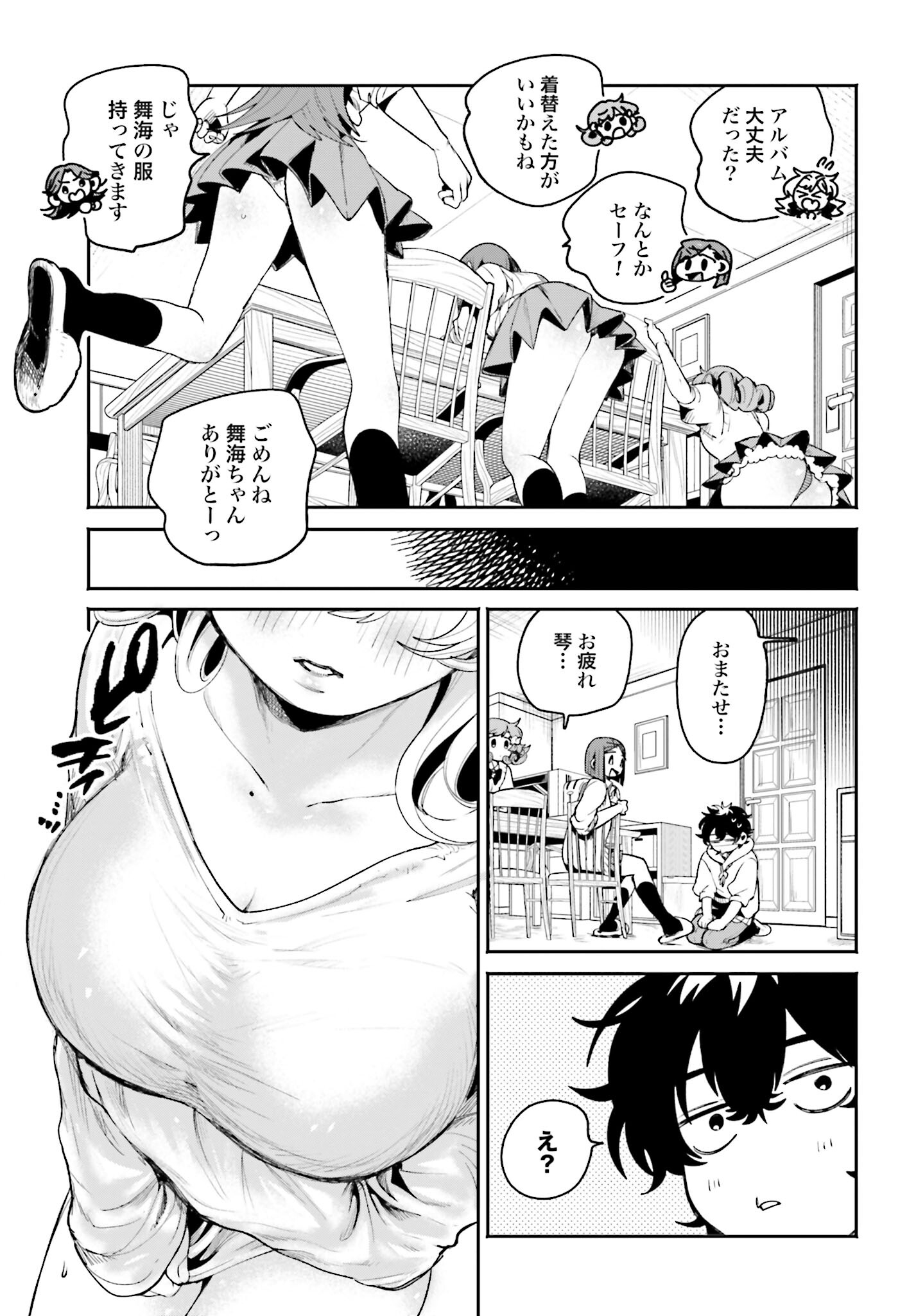 Filter-Goshi no Kanojo - Chapter 16 - Page 7
