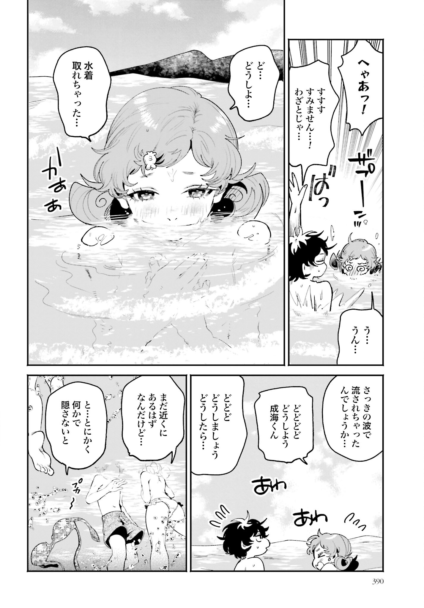 Filter-Goshi no Kanojo - Chapter 17 - Page 12