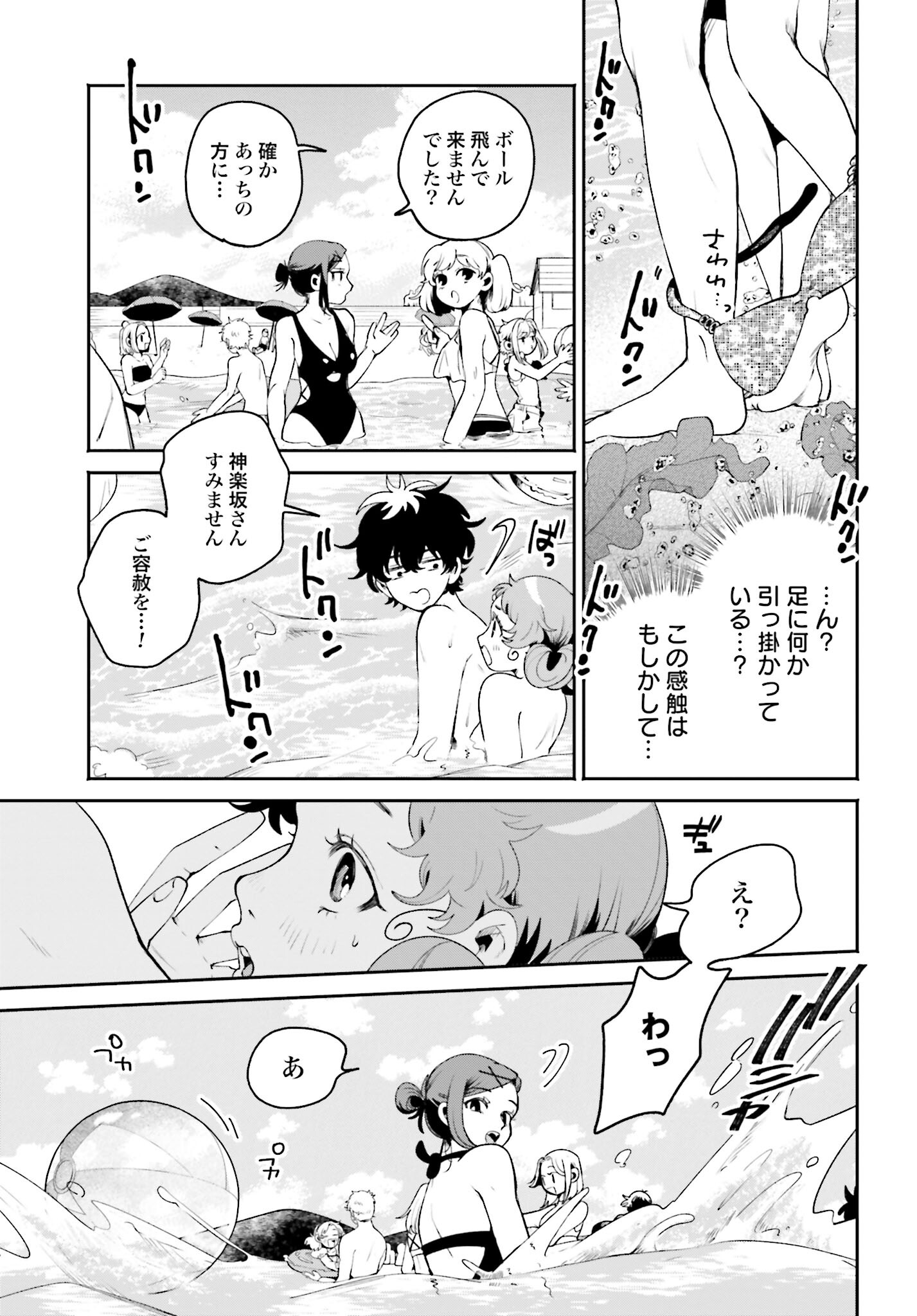 Filter-Goshi no Kanojo - Chapter 17 - Page 17