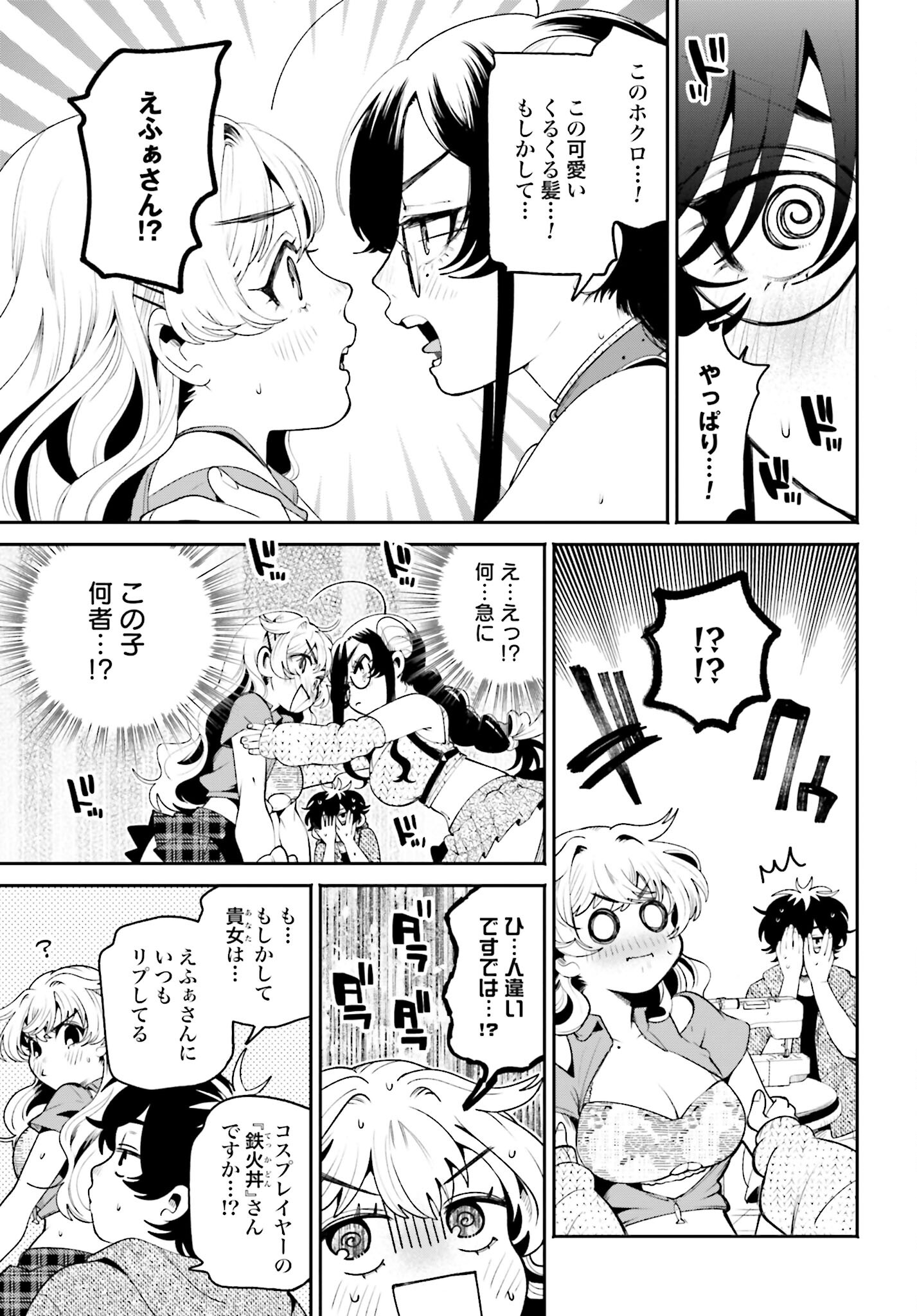 Filter-Goshi no Kanojo - Chapter 19 - Page 11
