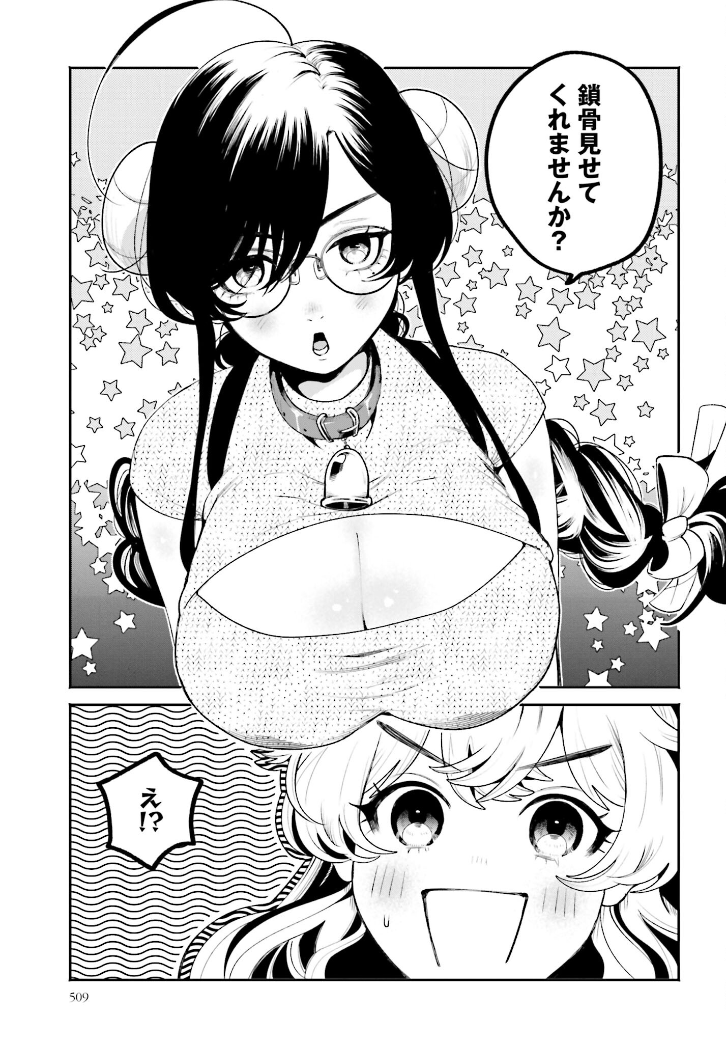 Filter-Goshi no Kanojo - Chapter 19 - Page 9