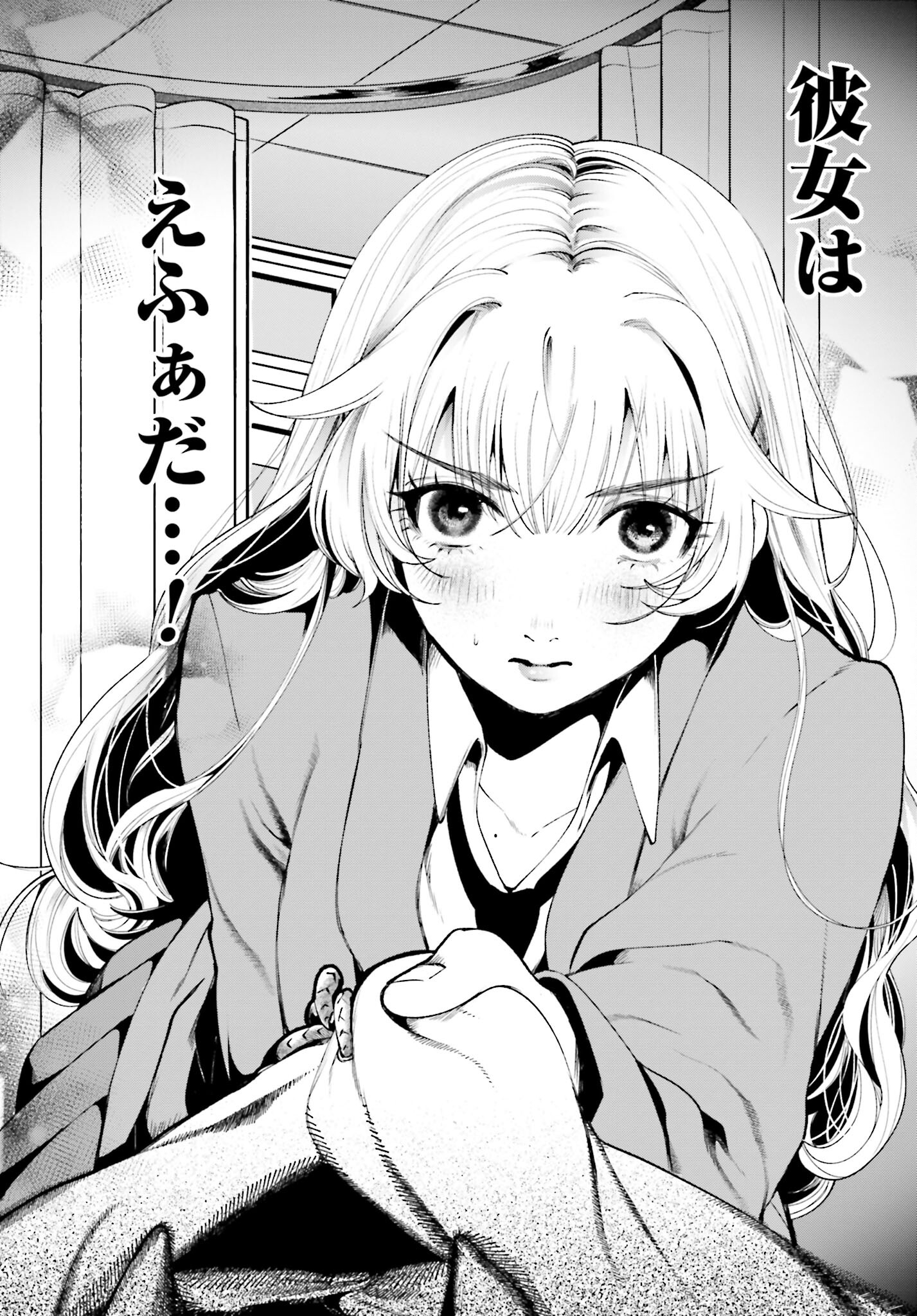 Filter-Goshi no Kanojo - Chapter 2 - Page 22