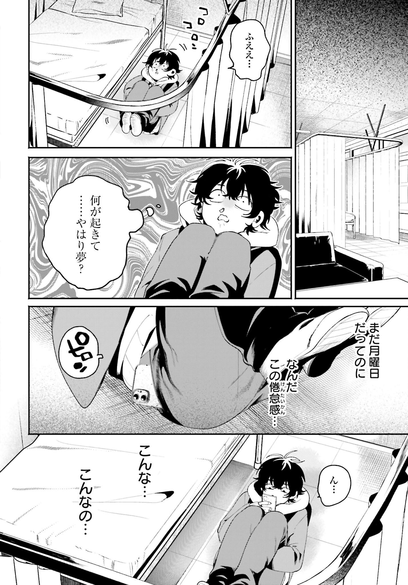 Filter-Goshi no Kanojo - Chapter 2 - Page 30