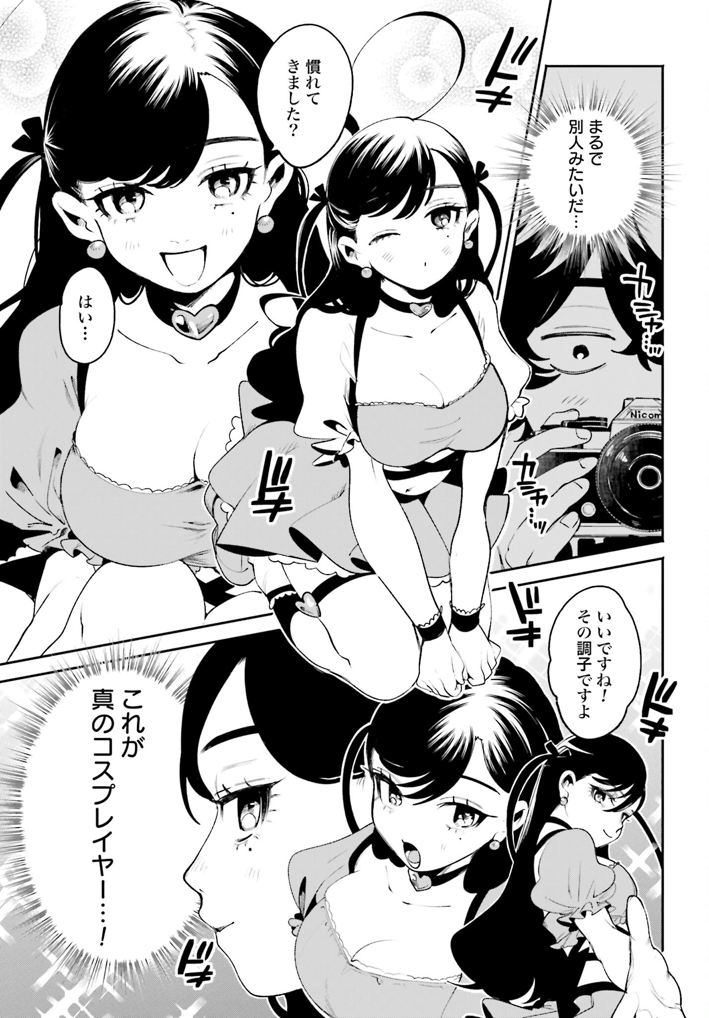 Filter-Goshi no Kanojo - Chapter 20 - Page 11