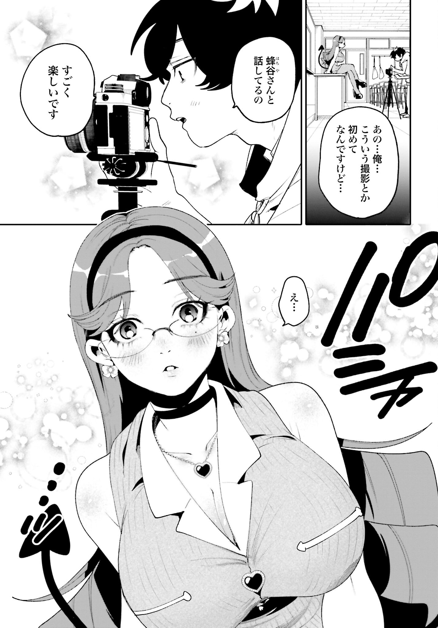 Filter-Goshi no Kanojo - Chapter 21 - Page 13