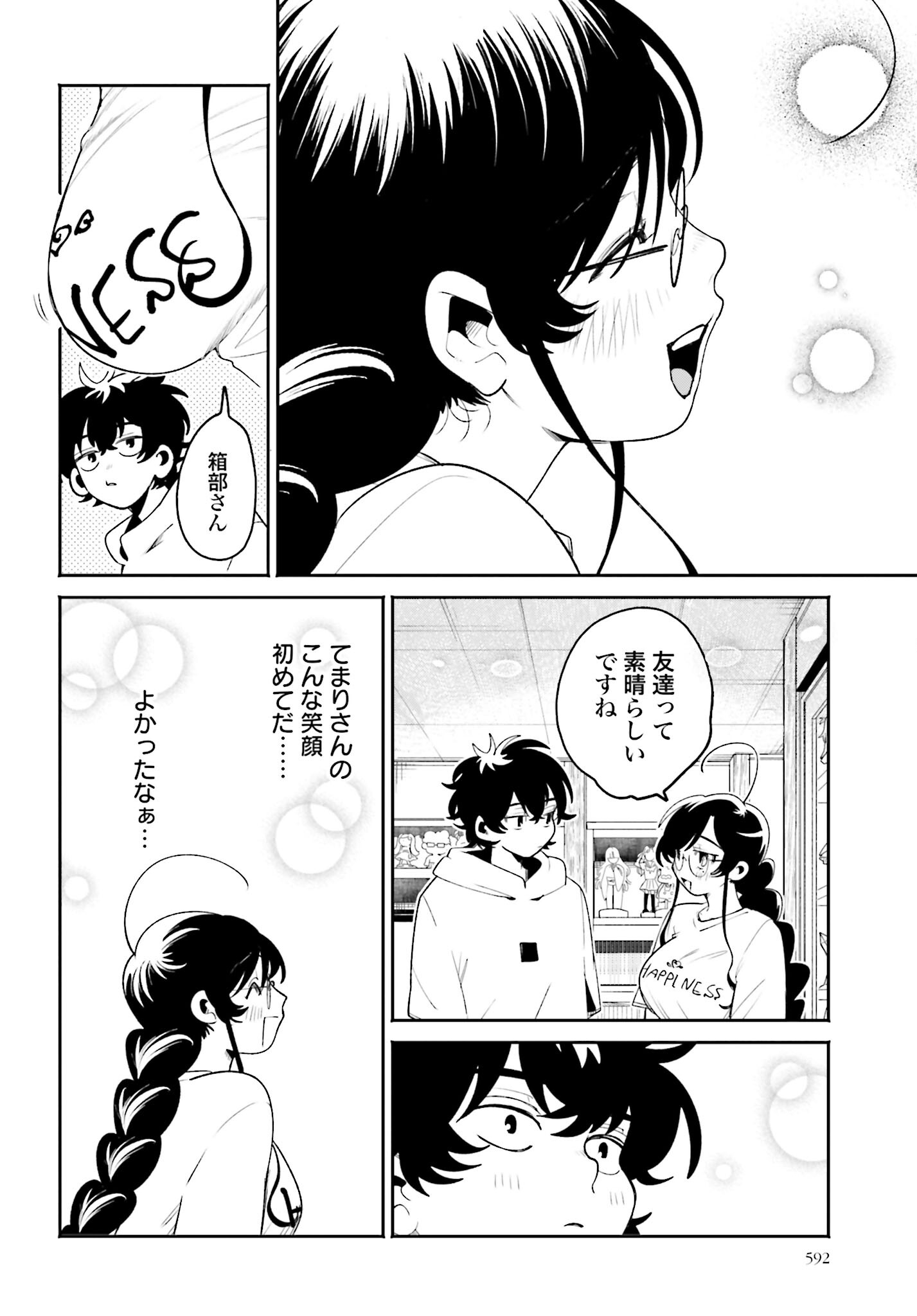 Filter-Goshi no Kanojo - Chapter 22 - Page 10