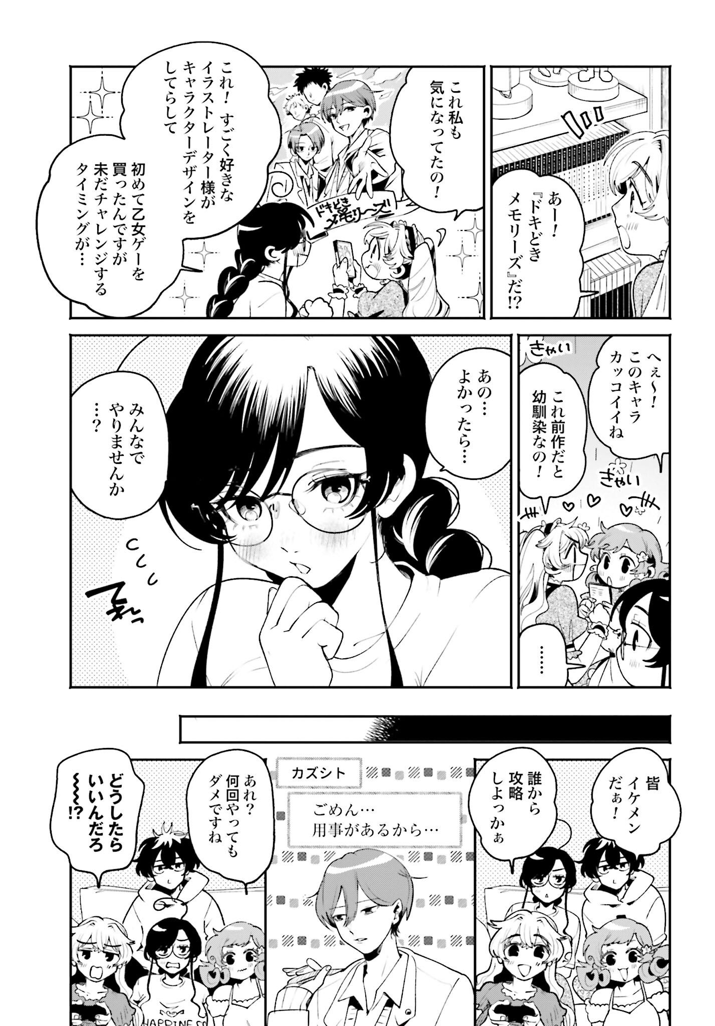 Filter-Goshi no Kanojo - Chapter 22 - Page 11