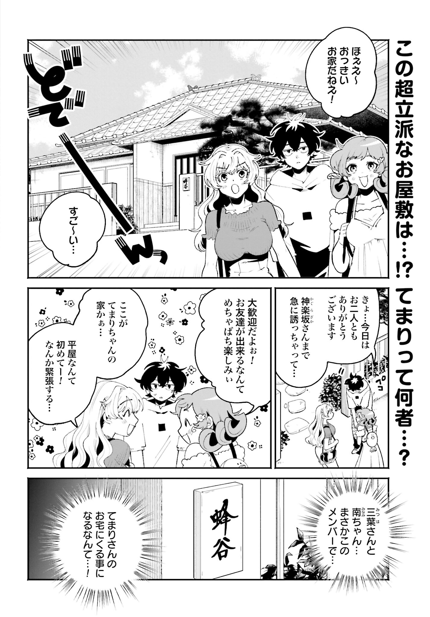 Filter-Goshi no Kanojo - Chapter 22 - Page 2