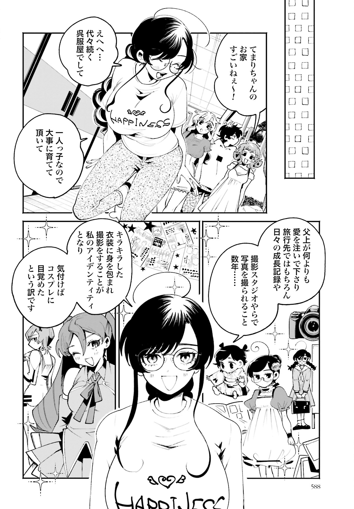 Filter-Goshi no Kanojo - Chapter 22 - Page 6