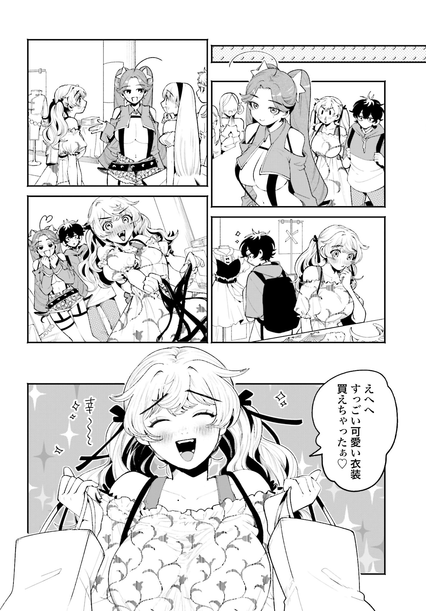 Filter-Goshi no Kanojo - Chapter 23 - Page 10