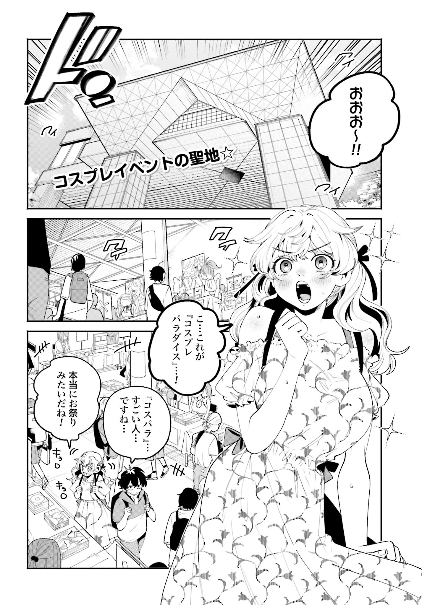 Filter-Goshi no Kanojo - Chapter 23 - Page 2