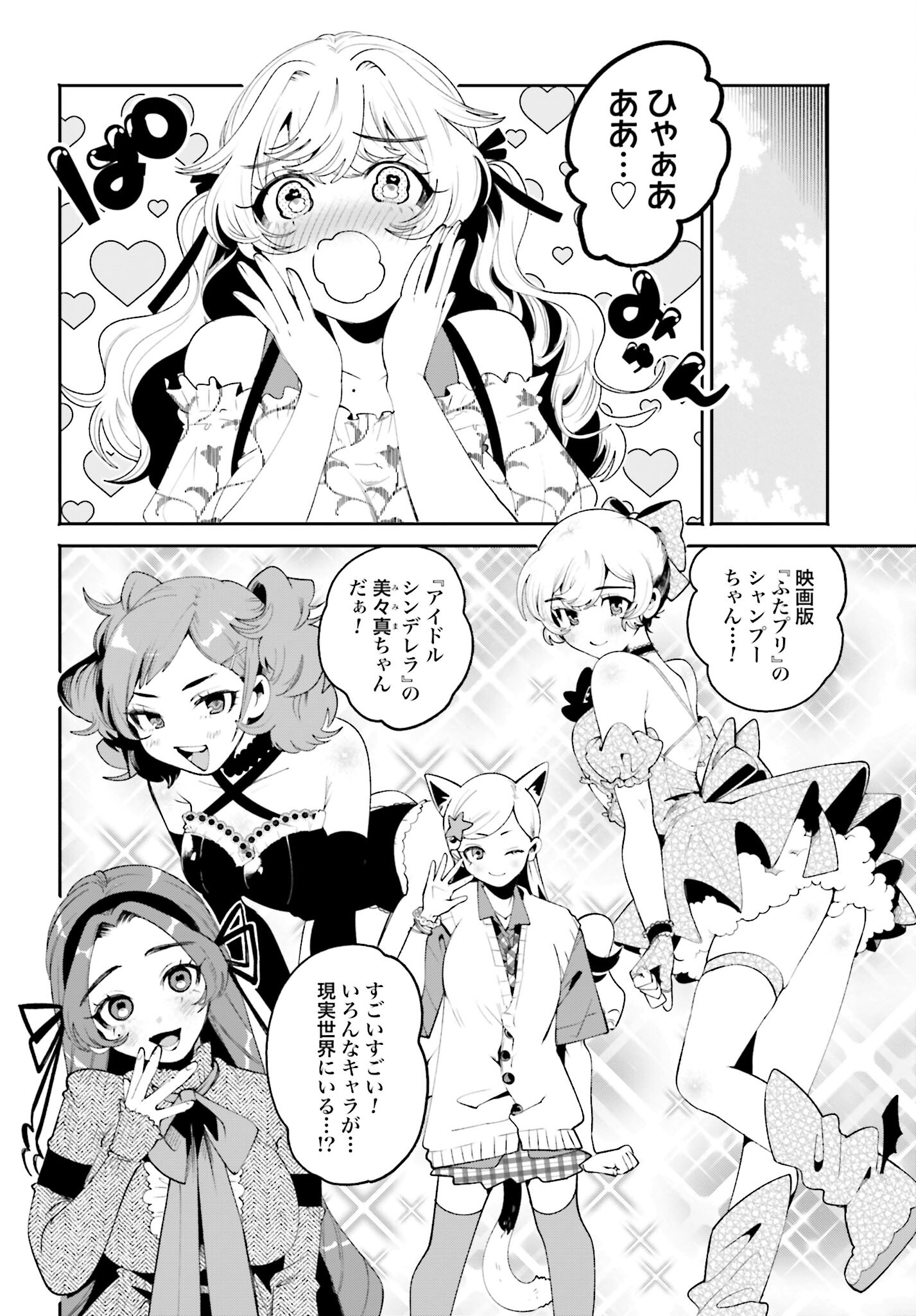 Filter-Goshi no Kanojo - Chapter 23 - Page 4