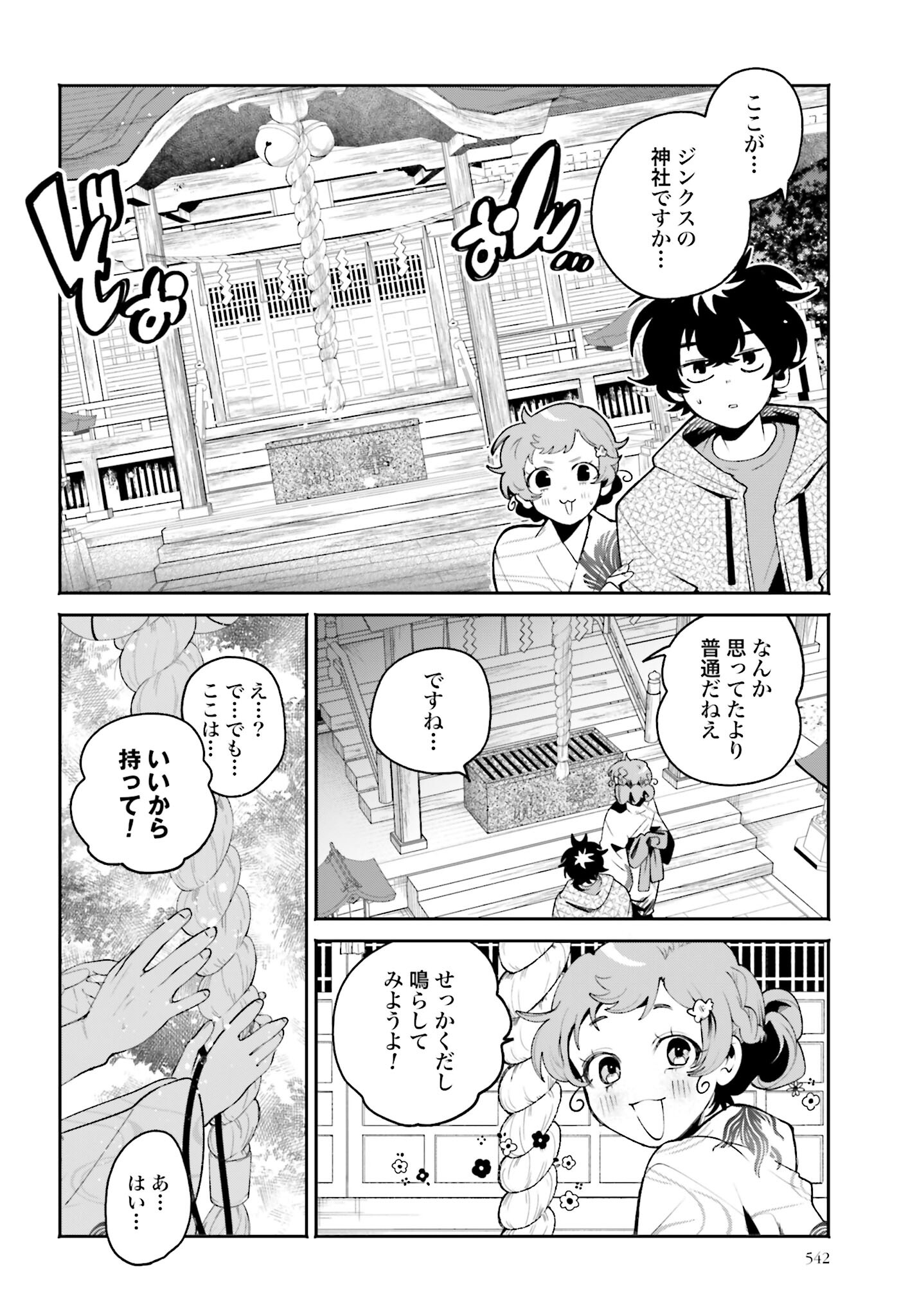 Filter-Goshi no Kanojo - Chapter 24 - Page 10