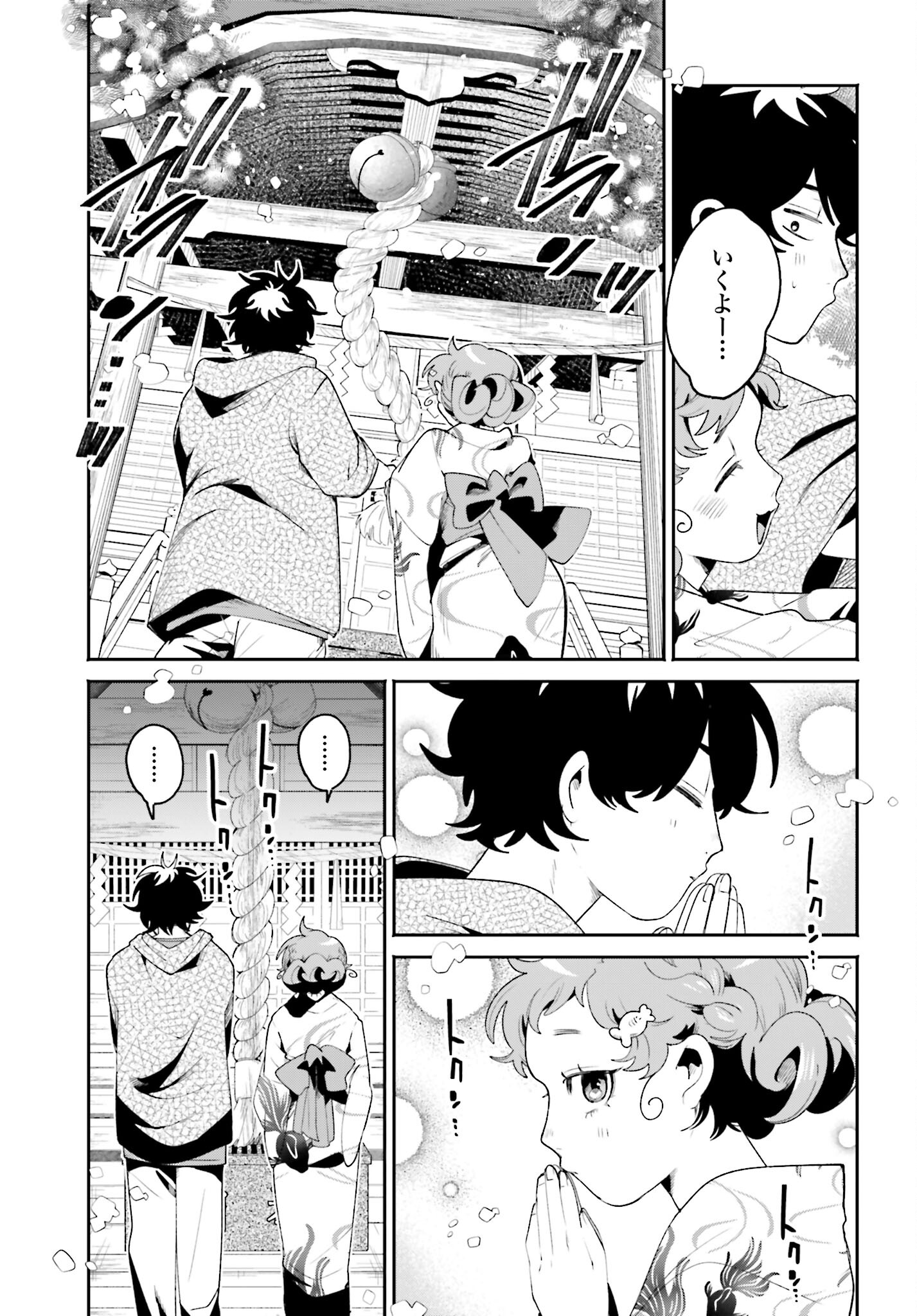 Filter-Goshi no Kanojo - Chapter 24 - Page 11