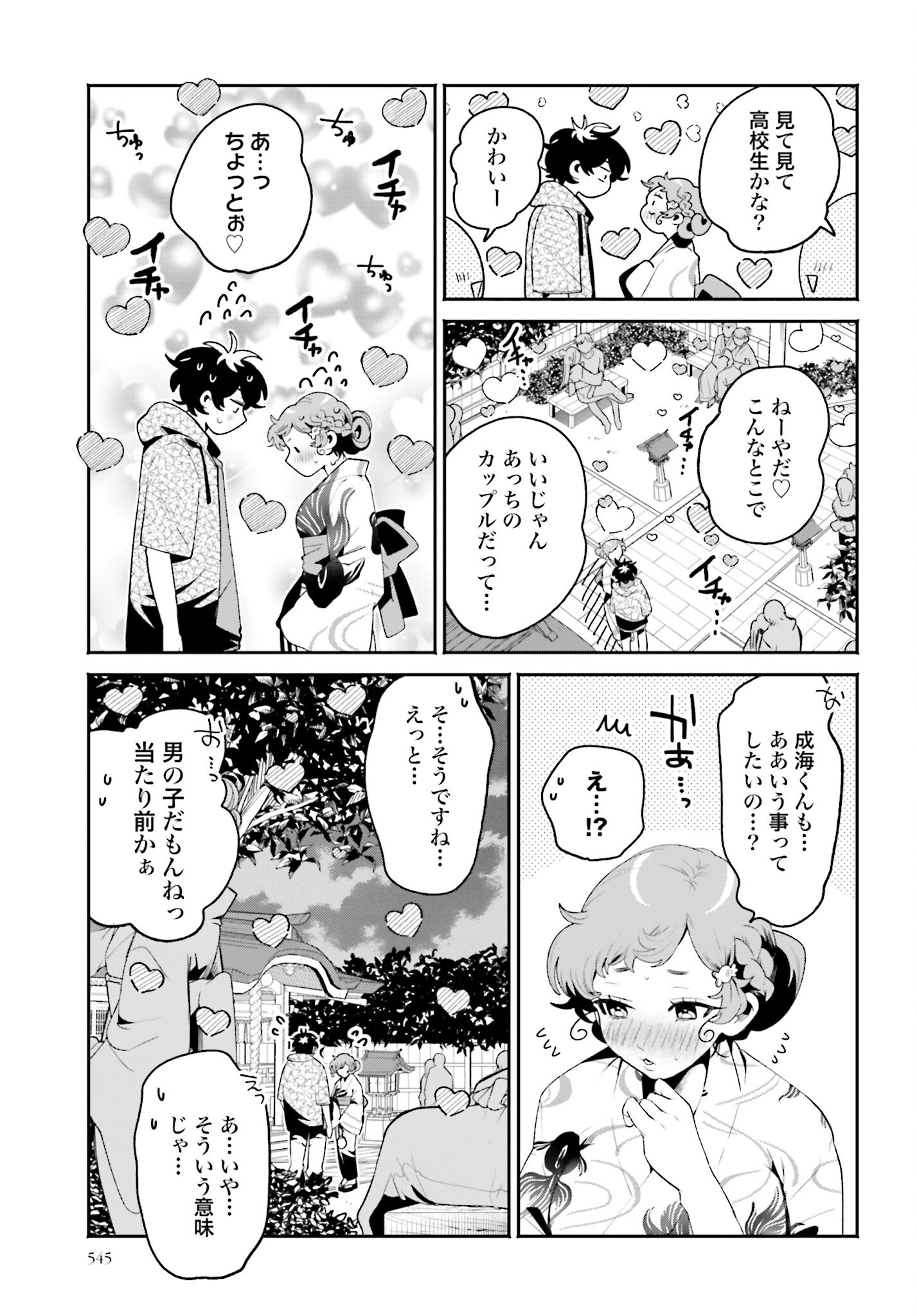 Filter-Goshi no Kanojo - Chapter 24 - Page 13