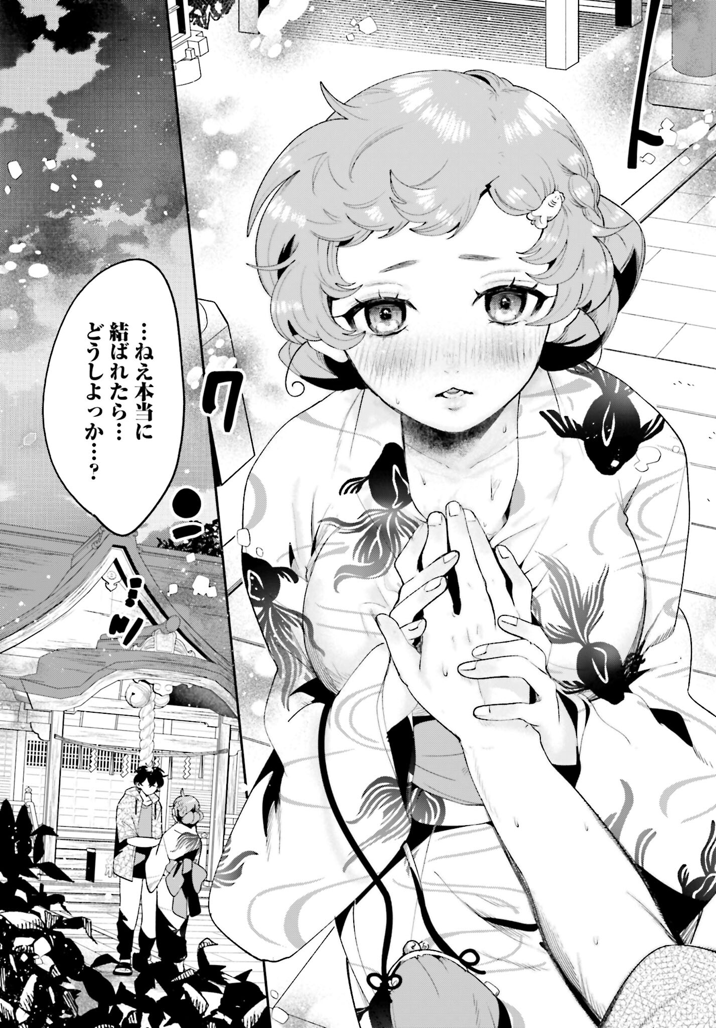 Filter-Goshi no Kanojo - Chapter 24 - Page 15
